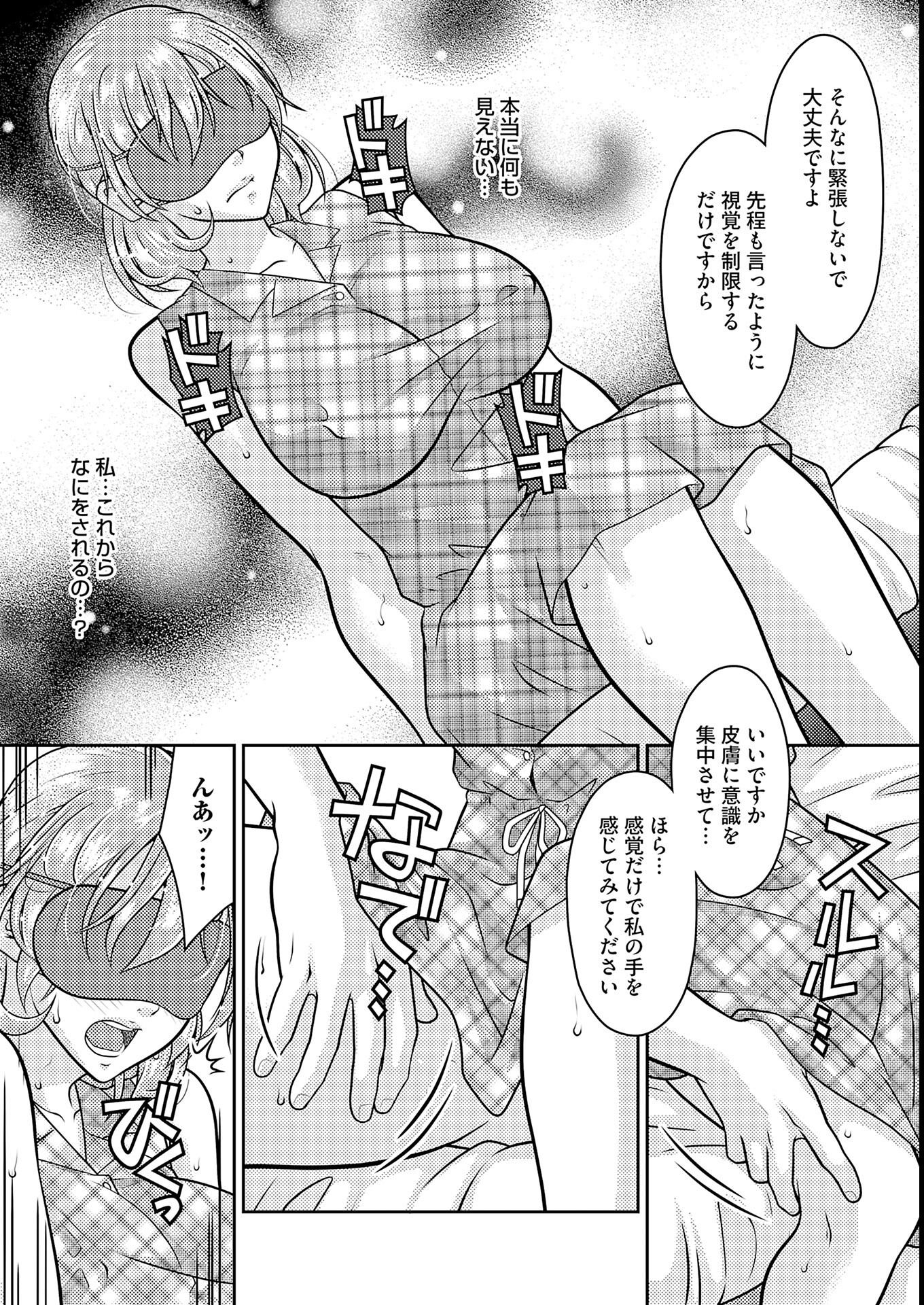 試し読み 6ページ
