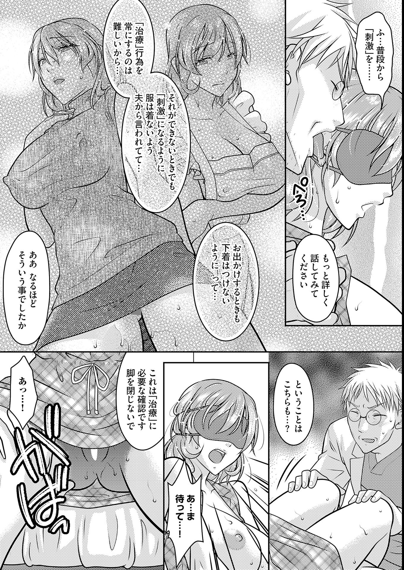 試し読み 8ページ