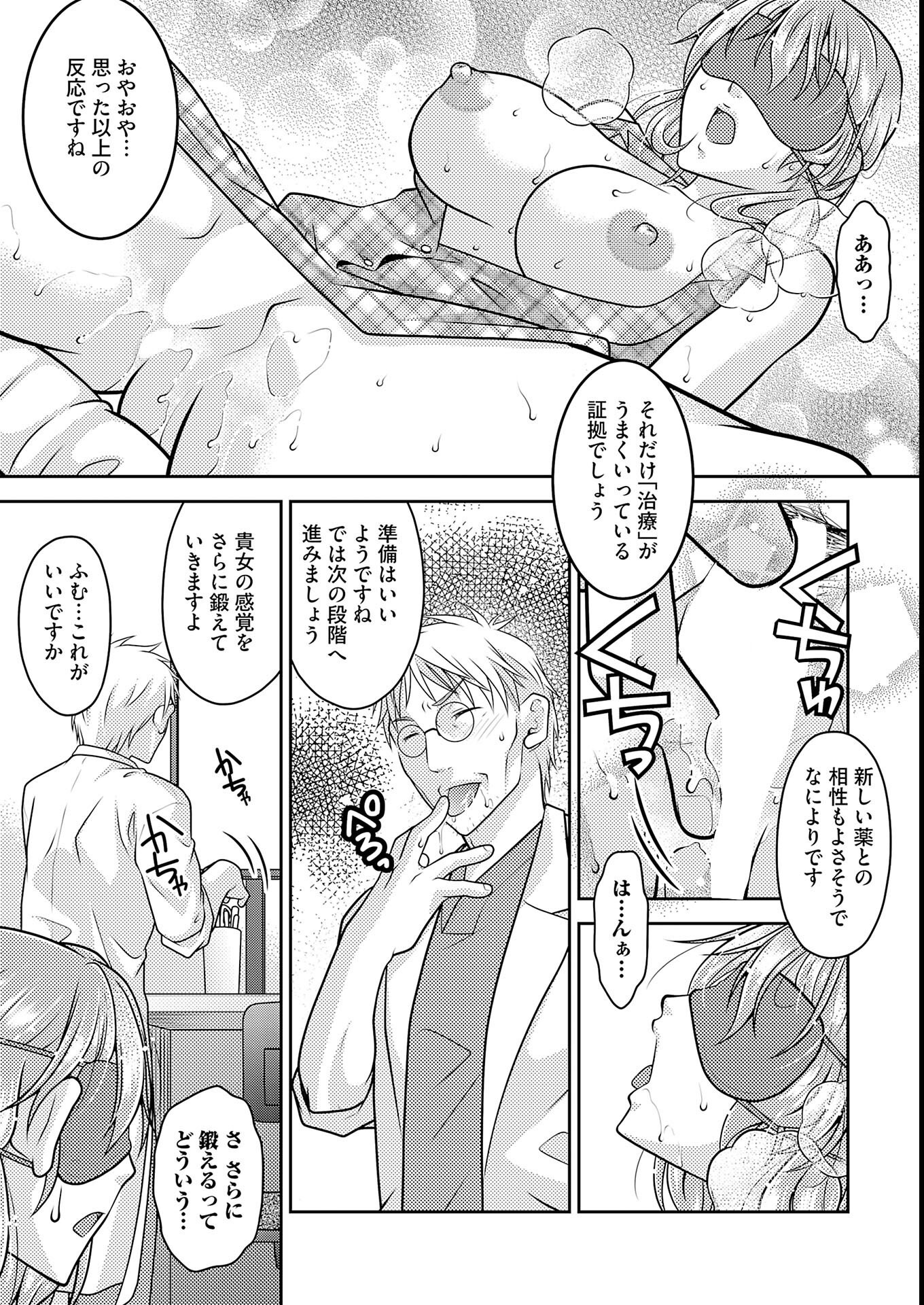 試し読み 9ページ
