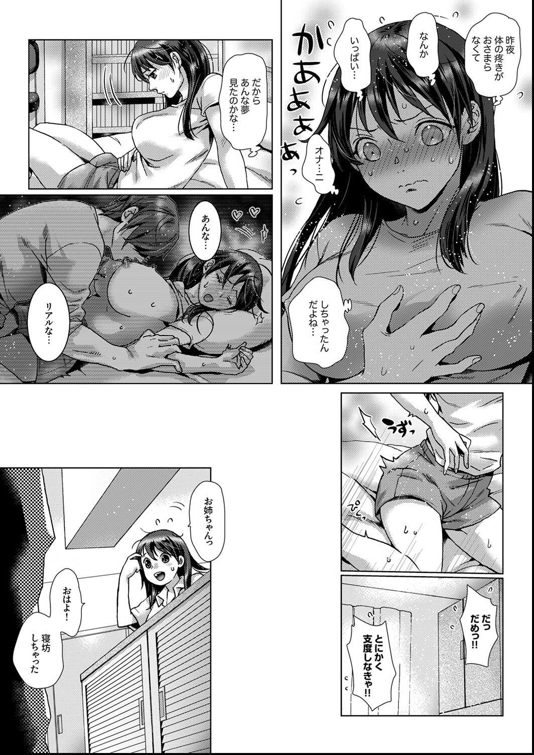 試し読み 4ページ