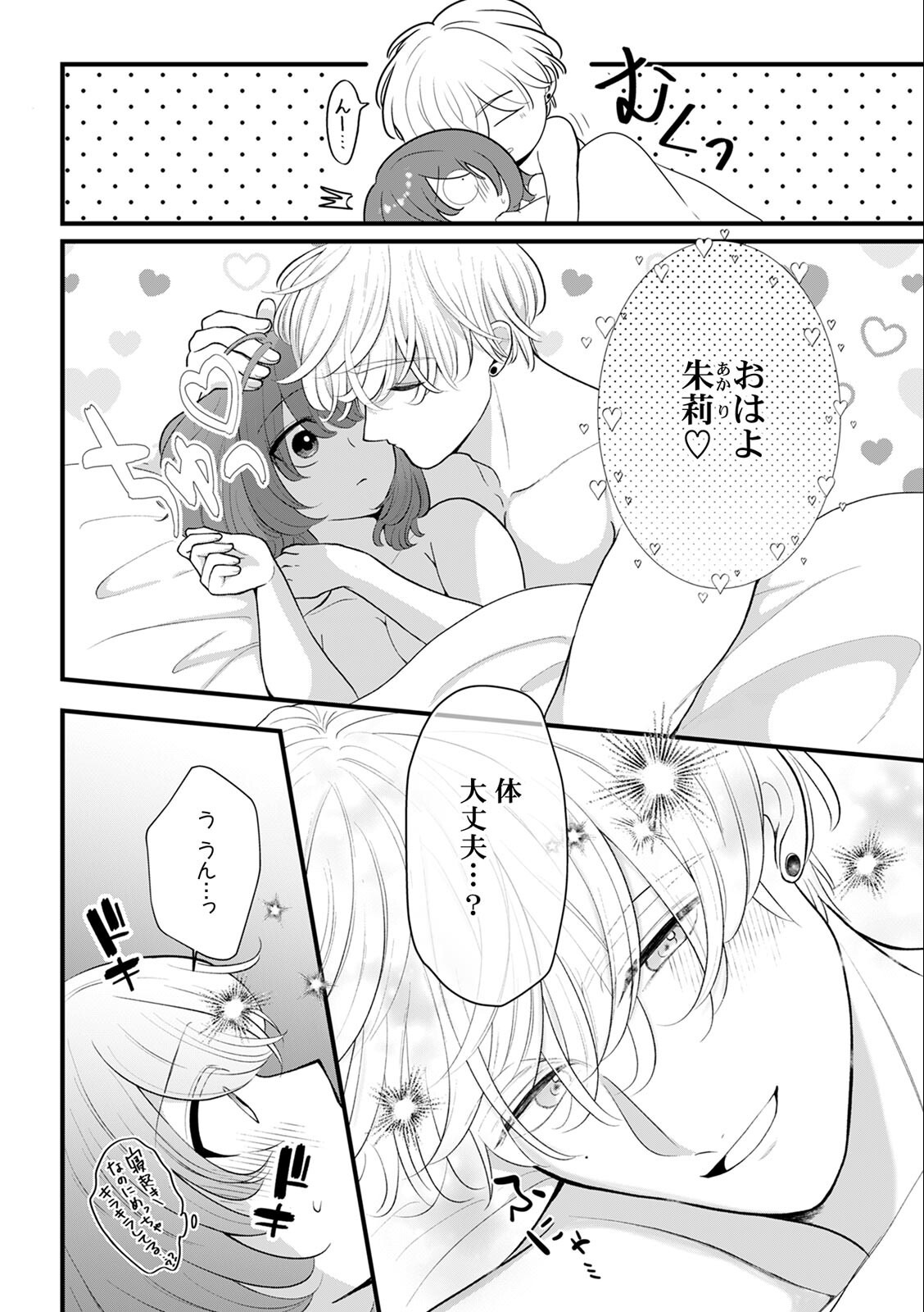 試し読み 4ページ