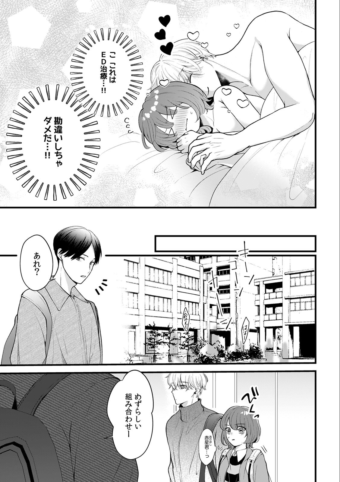 試し読み 5ページ