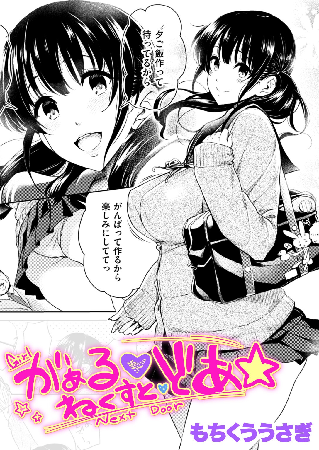 試し読み 1ページ