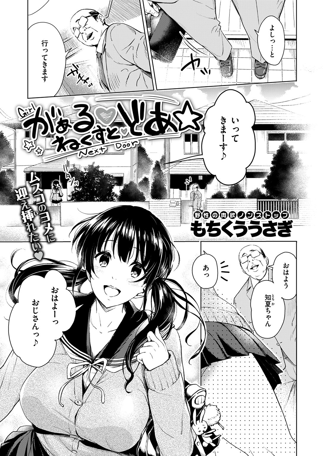 試し読み 3ページ