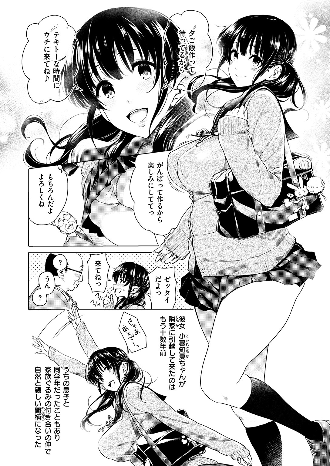 試し読み 4ページ