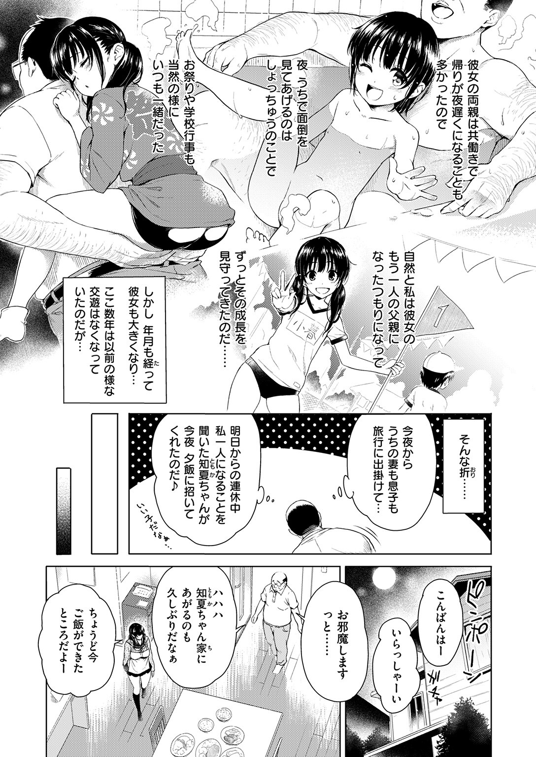 試し読み 5ページ