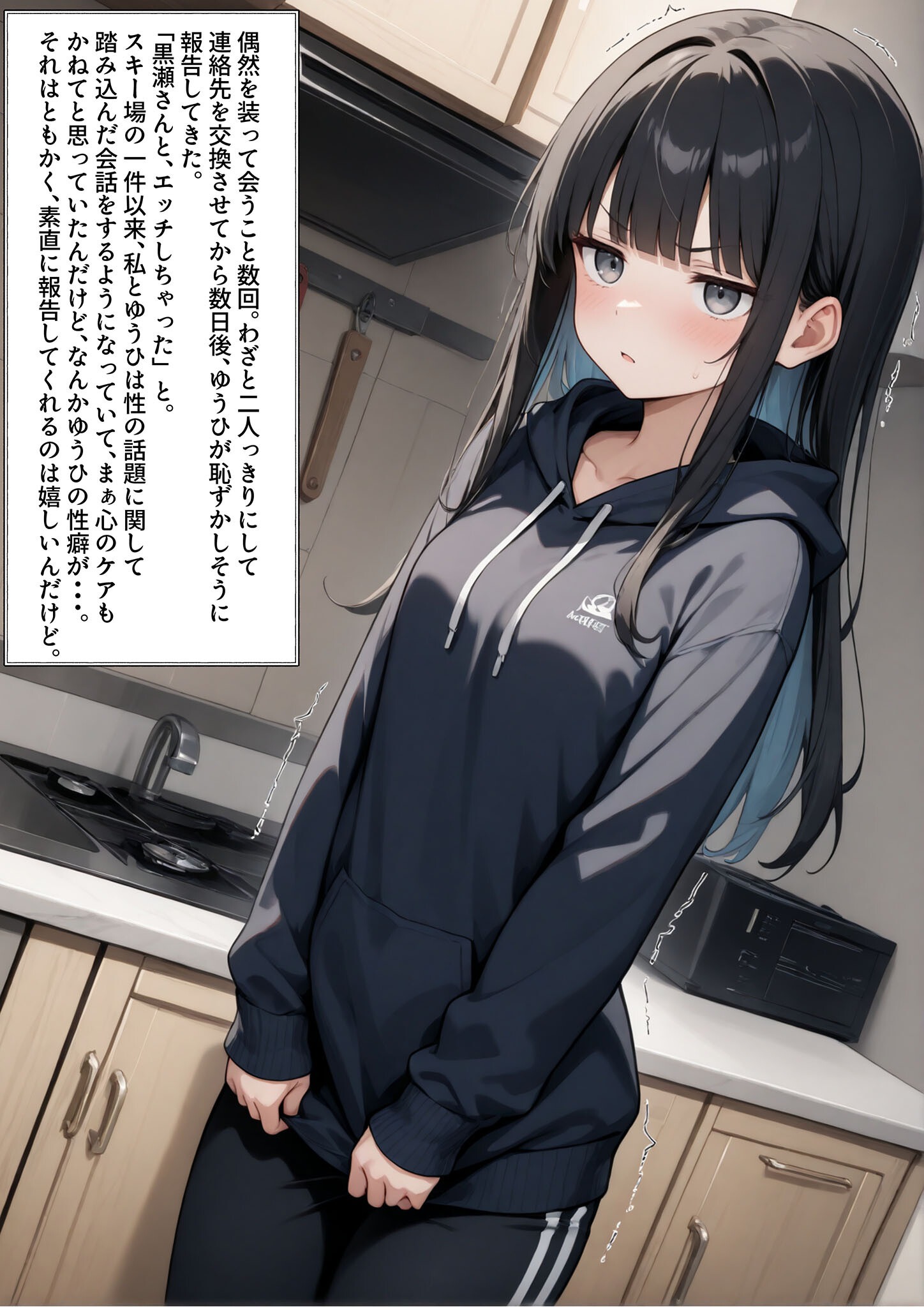 試し読み 4ページ