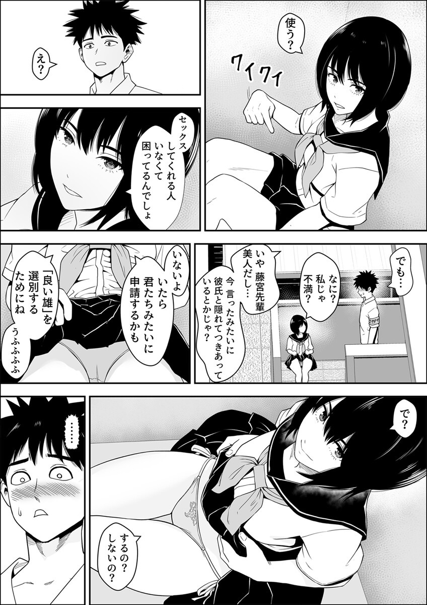 試し読み 3ページ