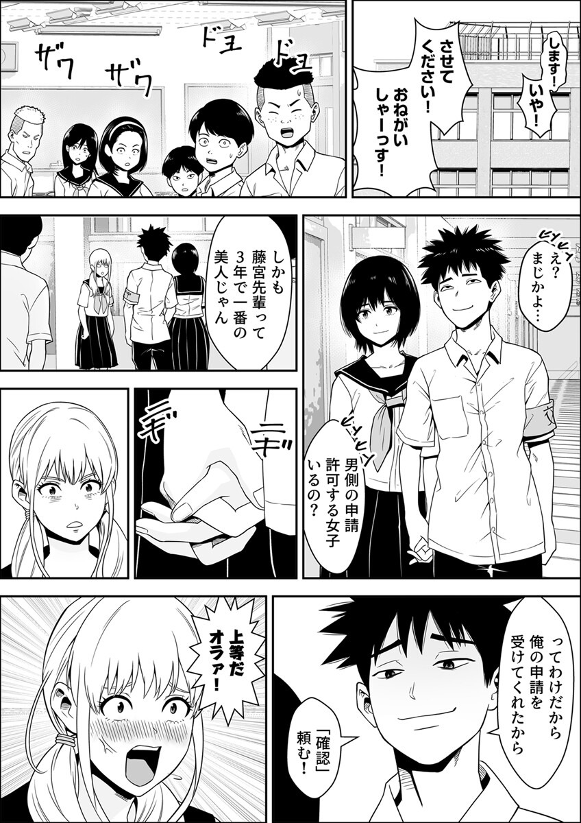 試し読み 4ページ