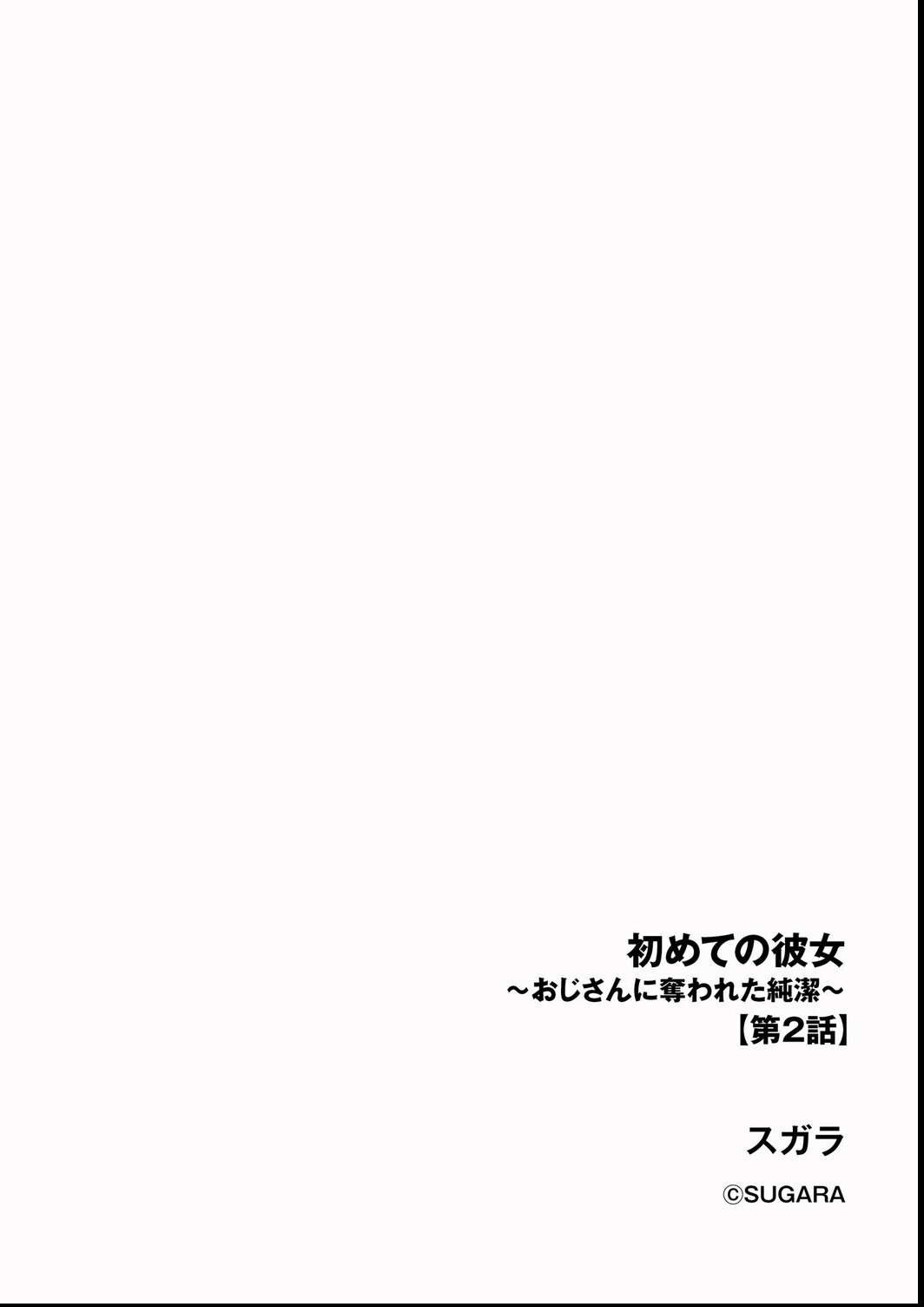 試し読み 2ページ
