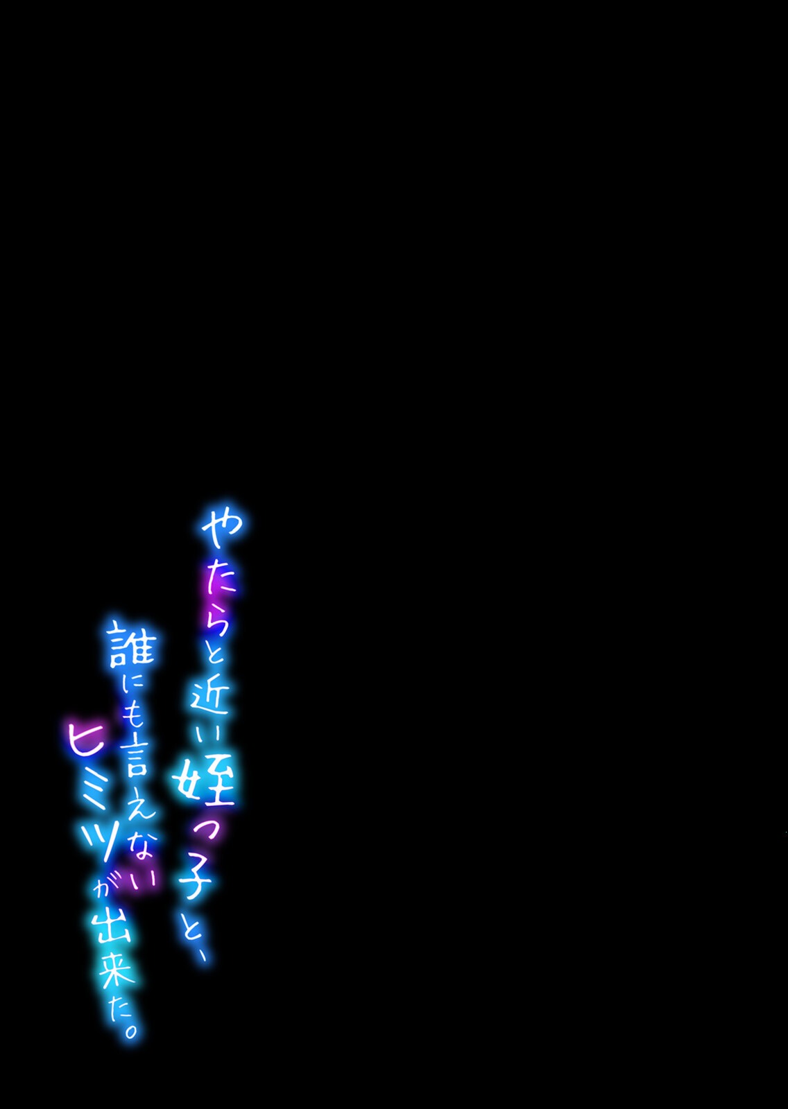 試し読み 2ページ