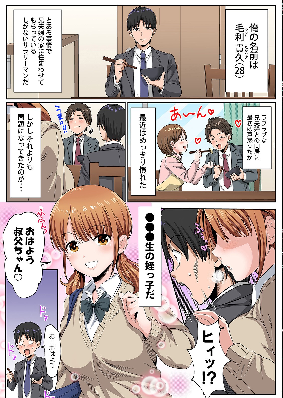 試し読み 3ページ