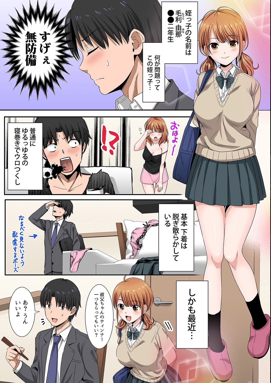 試し読み 4ページ