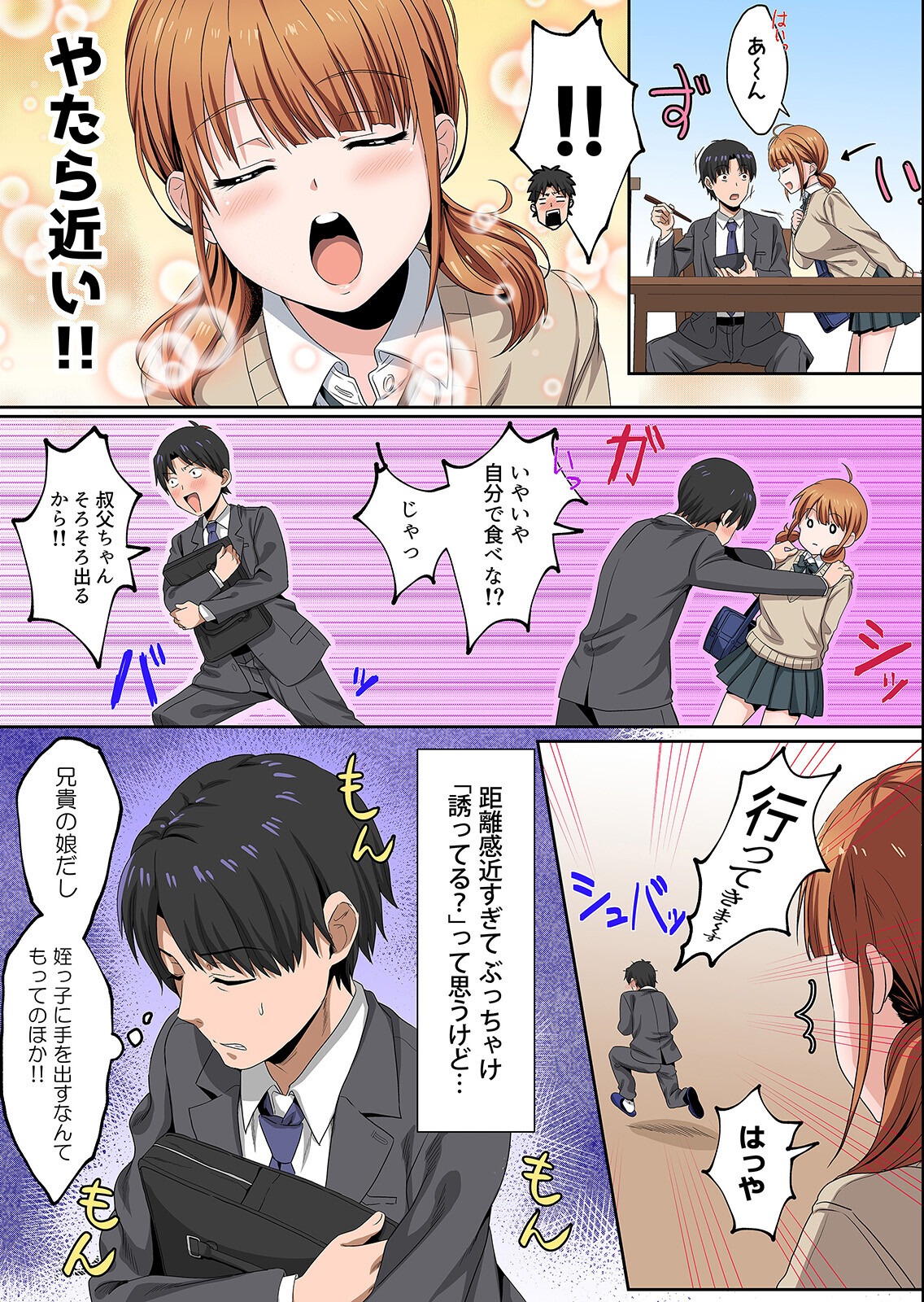 試し読み 5ページ