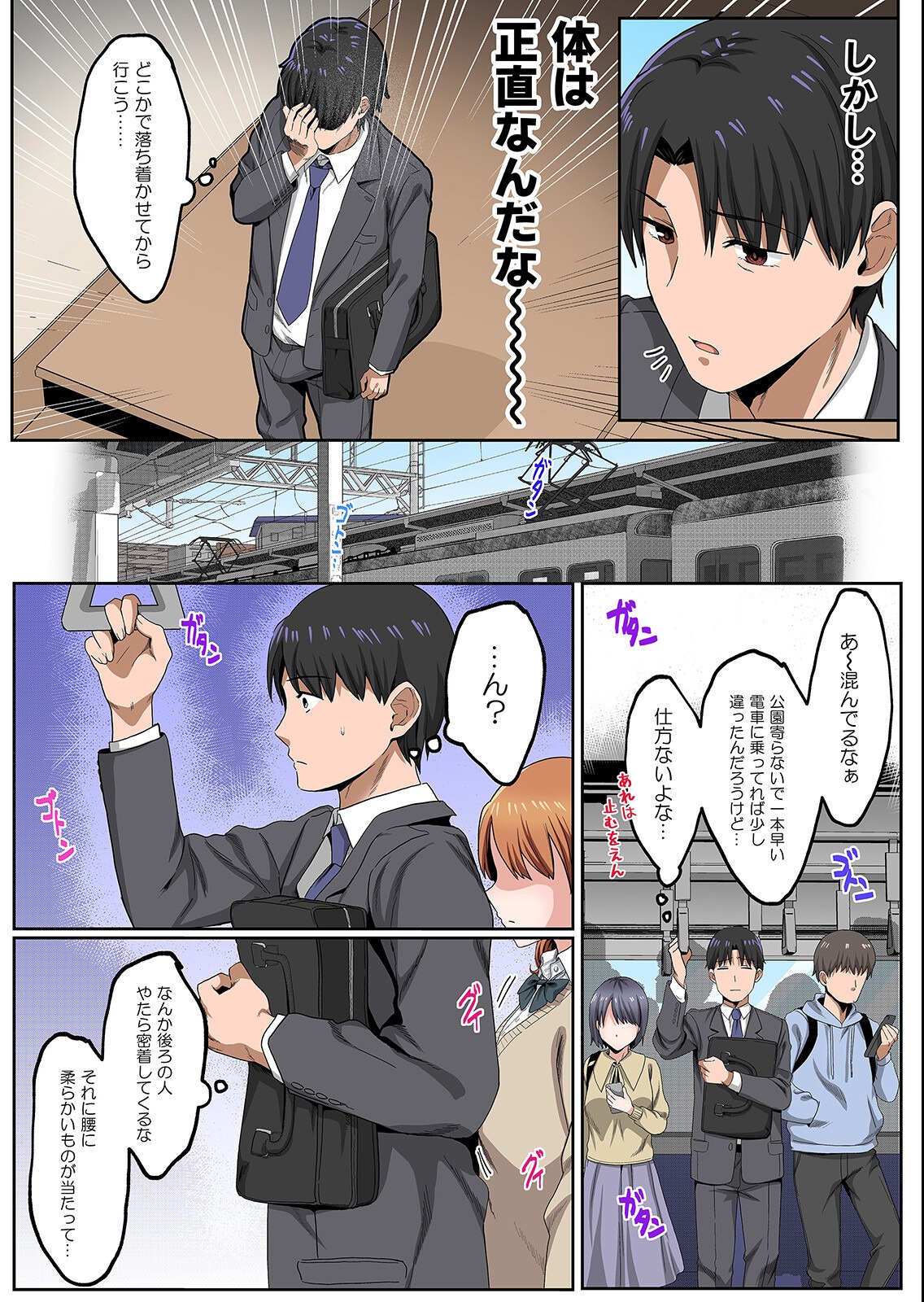 試し読み 6ページ