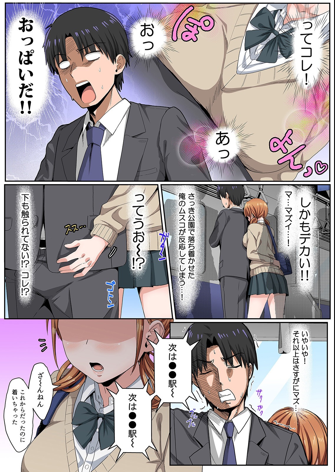 試し読み 7ページ