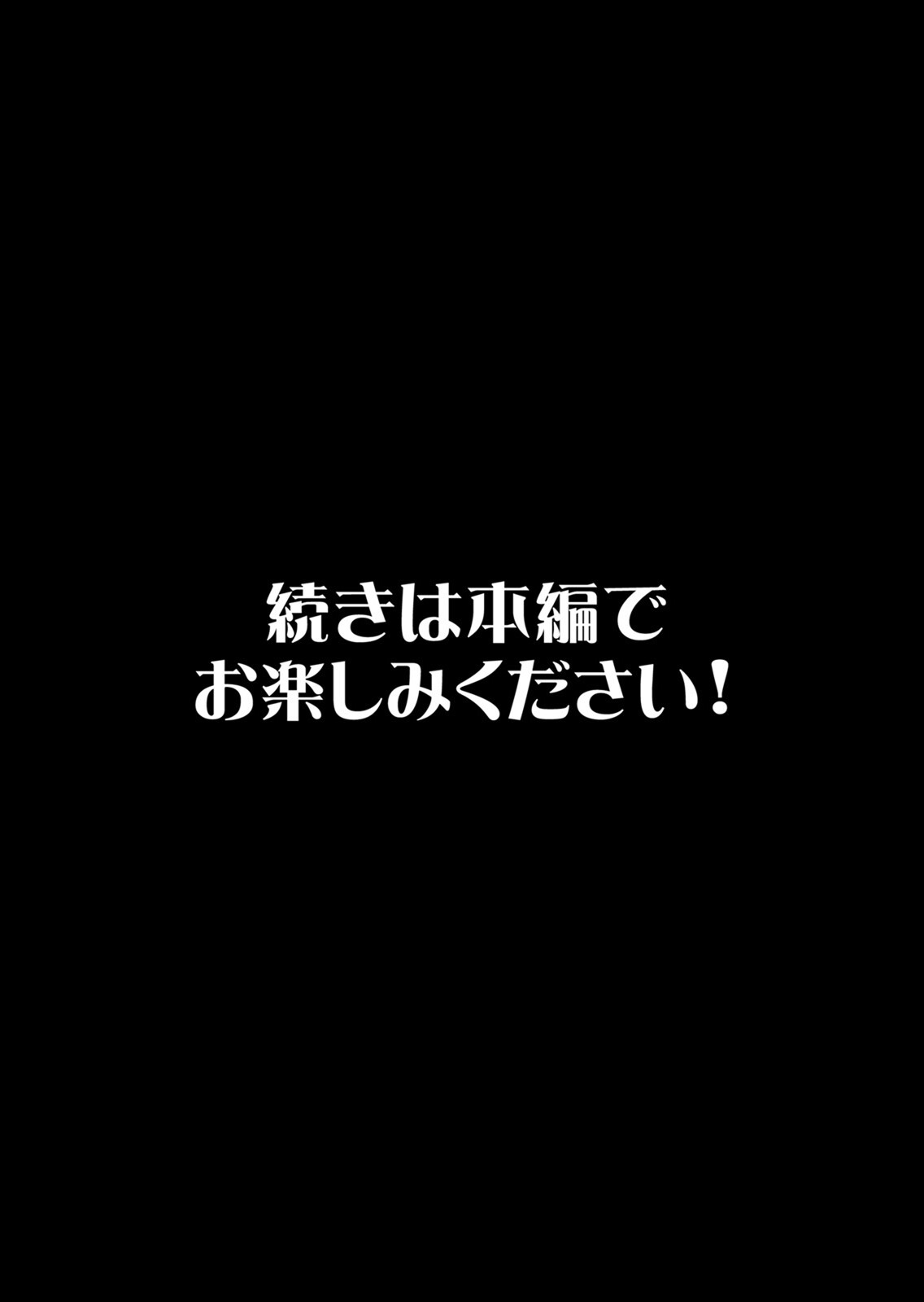 試し読み 8ページ