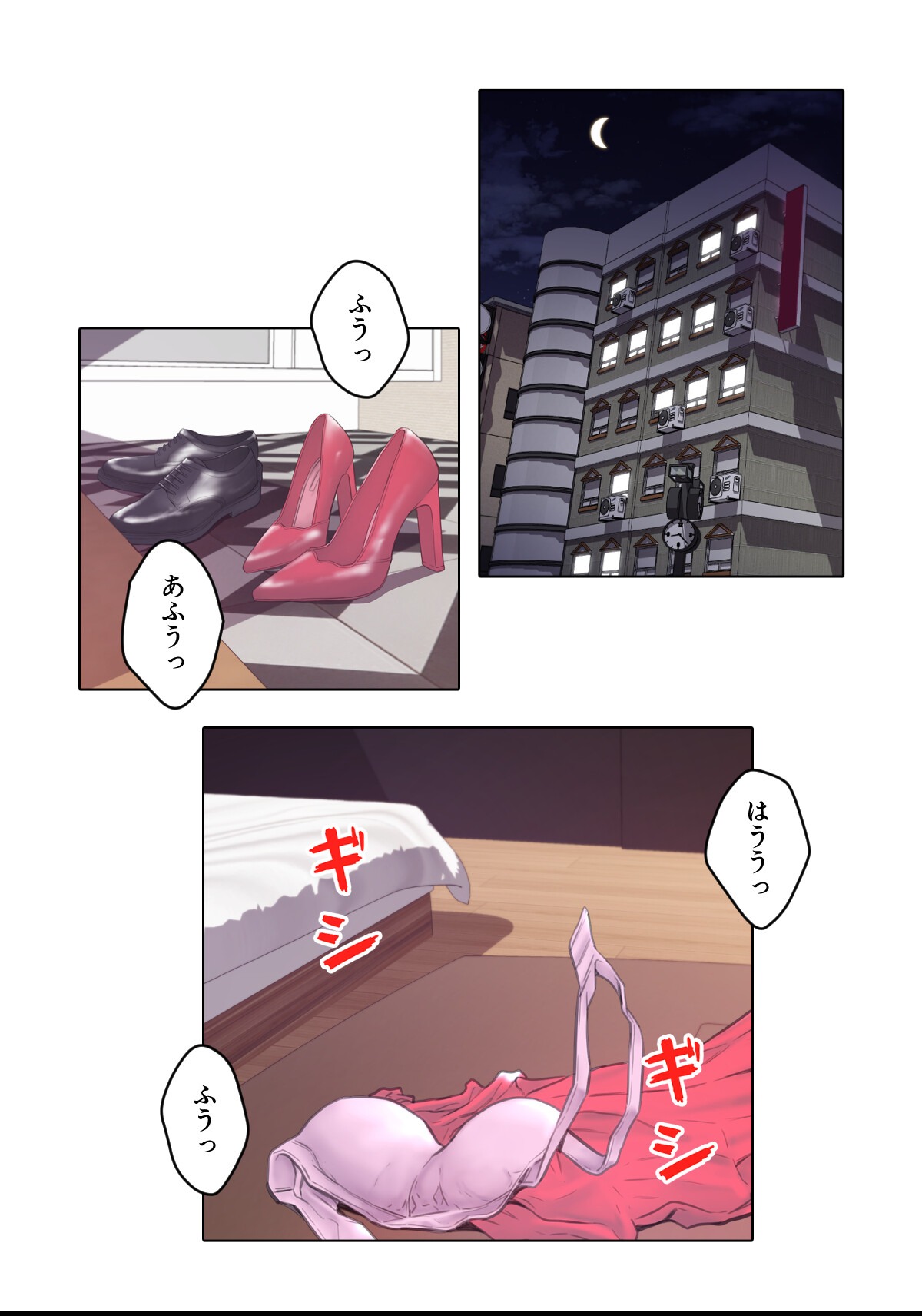 試し読み 2ページ