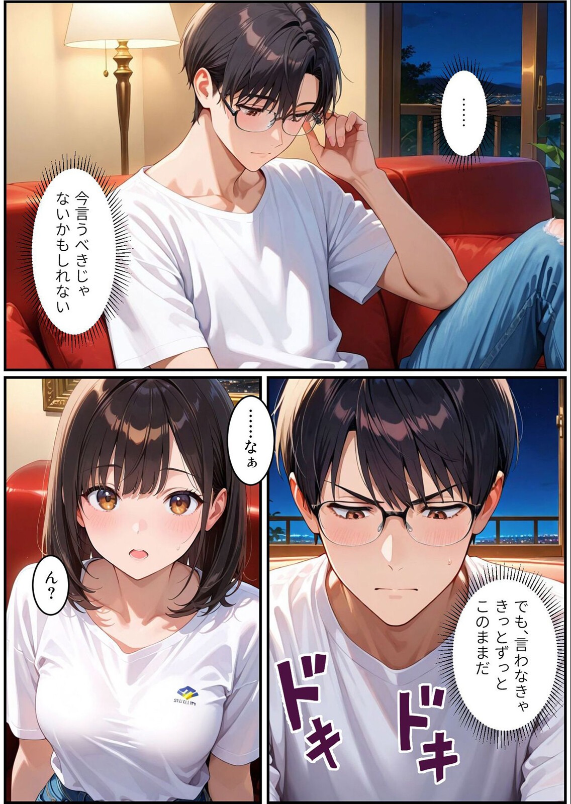 試し読み 5ページ