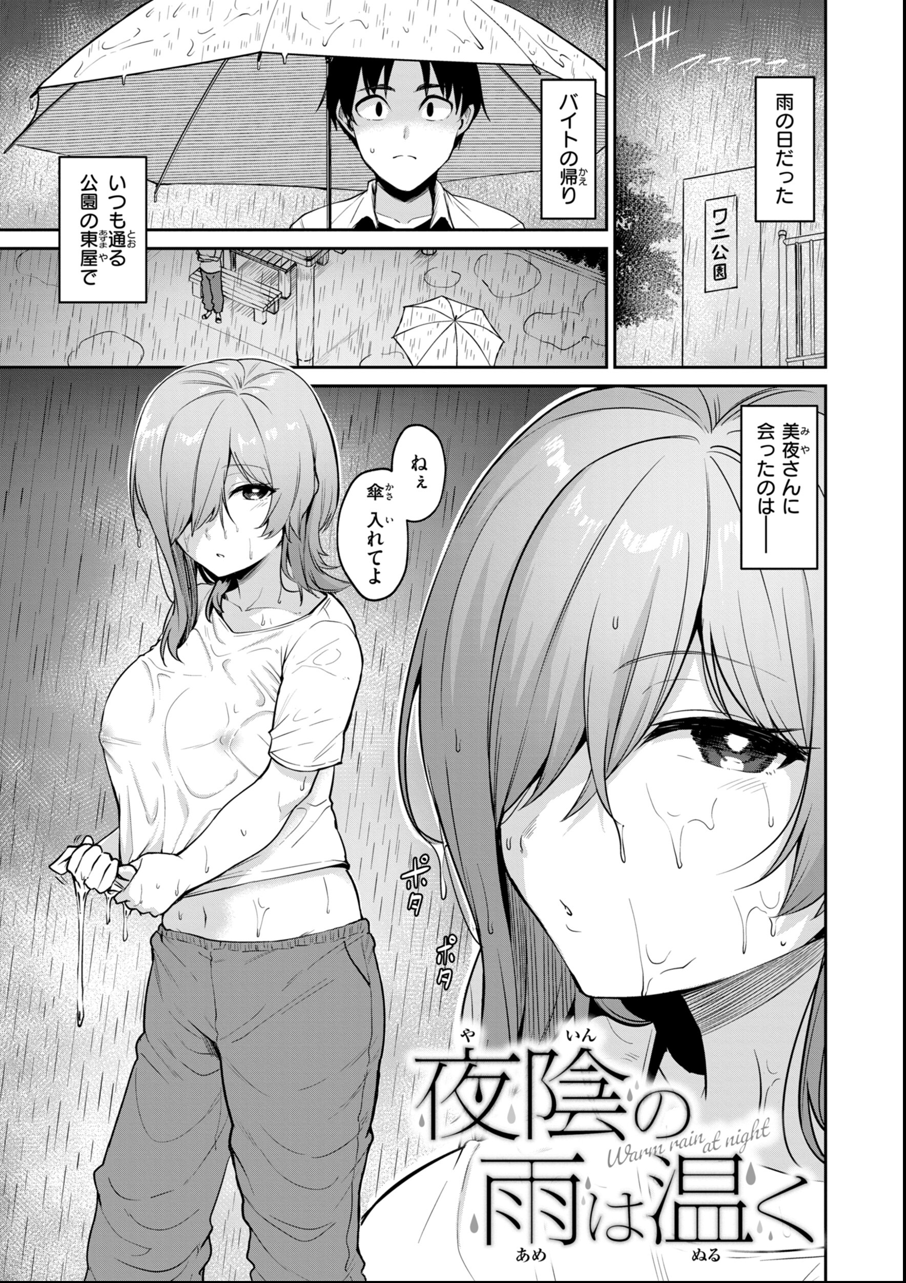 試し読み 11ページ