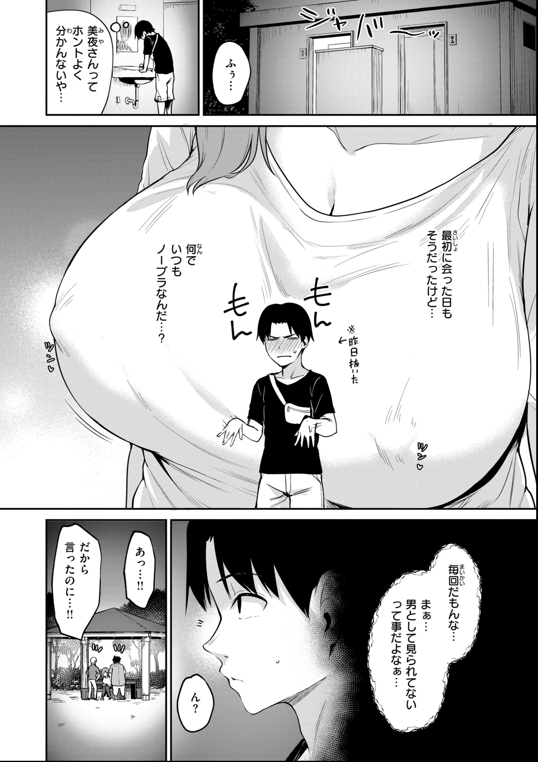 試し読み 14ページ