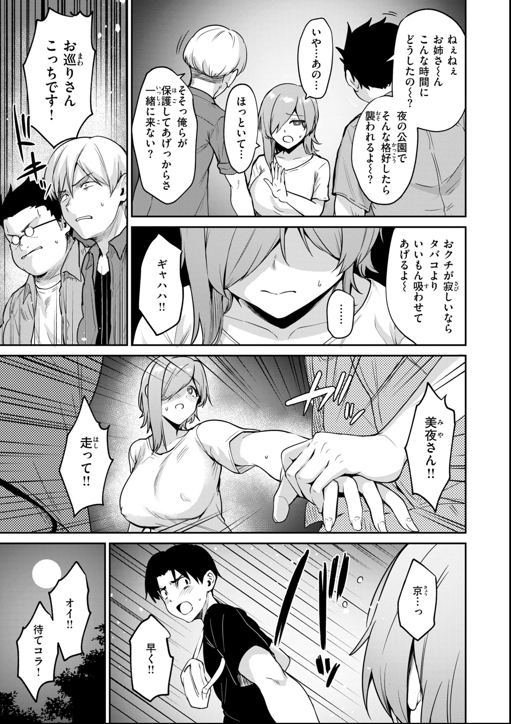 試し読み 15ページ