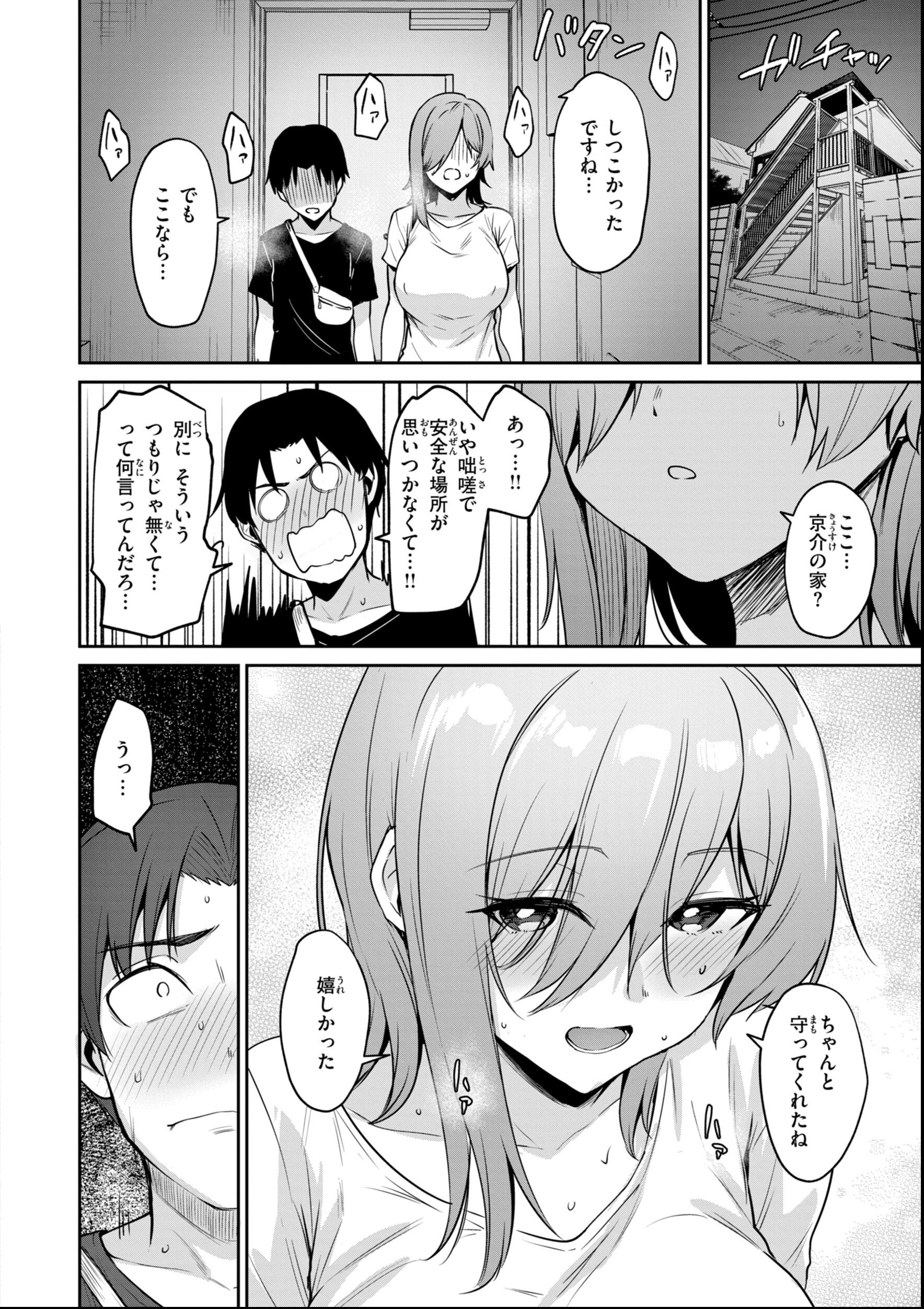 試し読み 16ページ