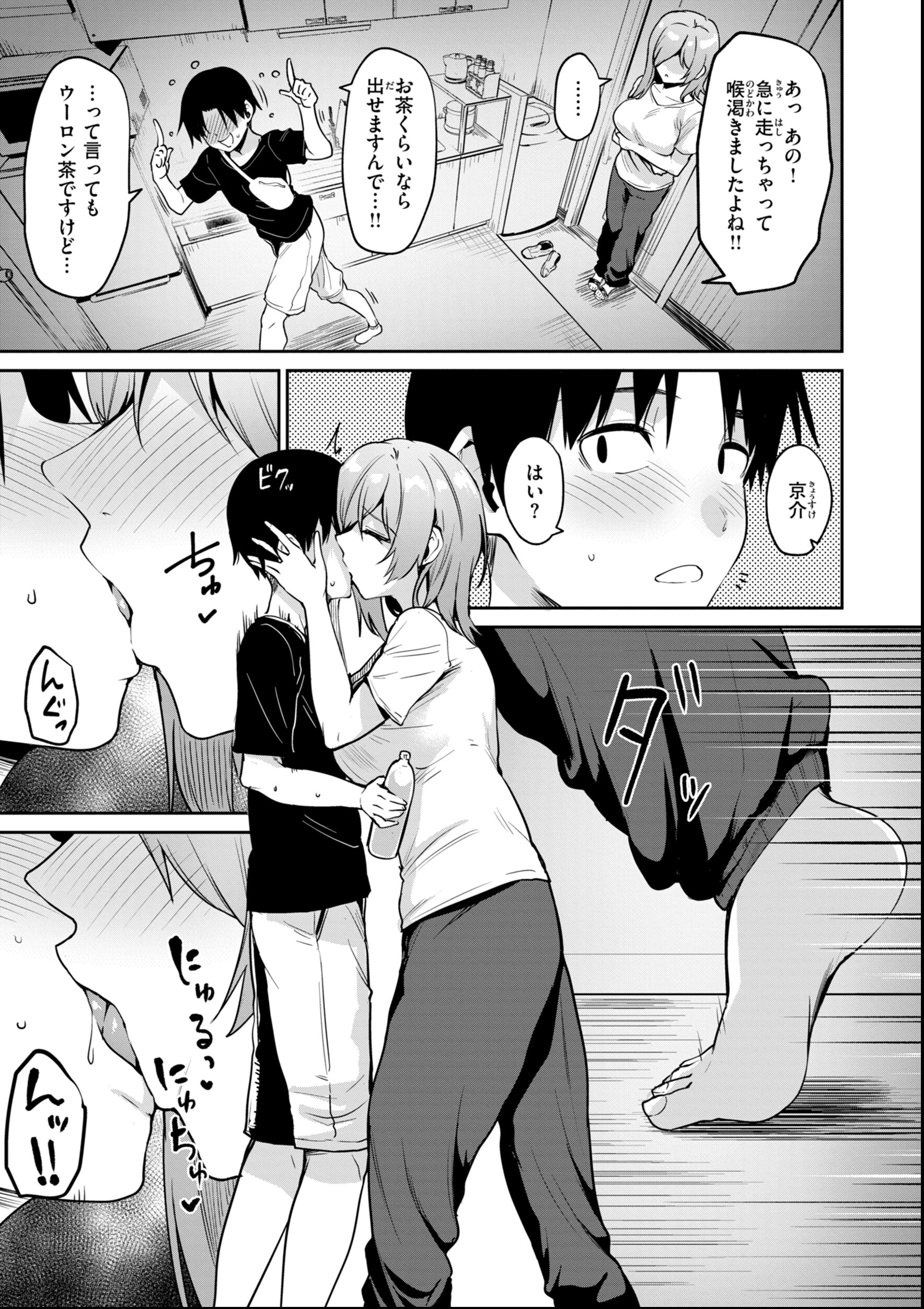 試し読み 17ページ