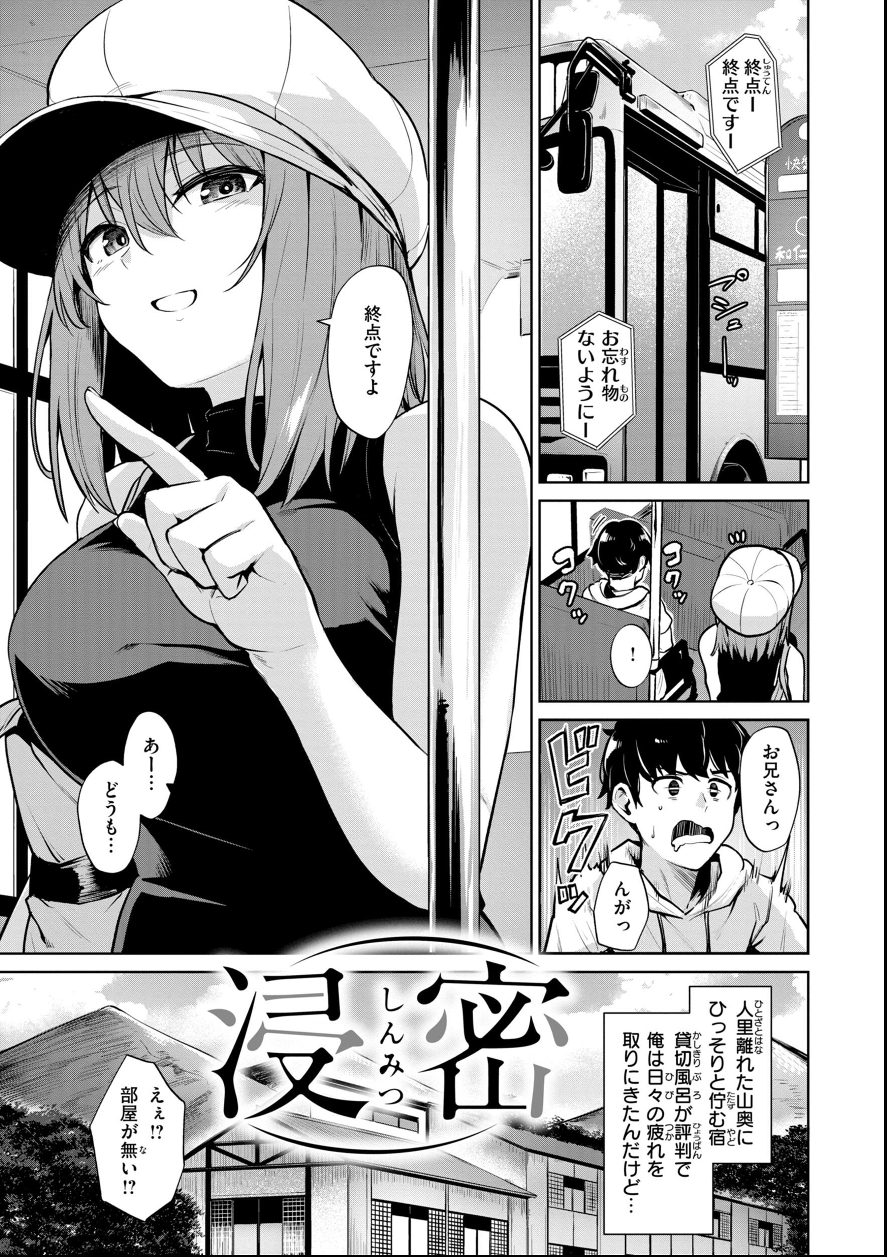 試し読み 19ページ