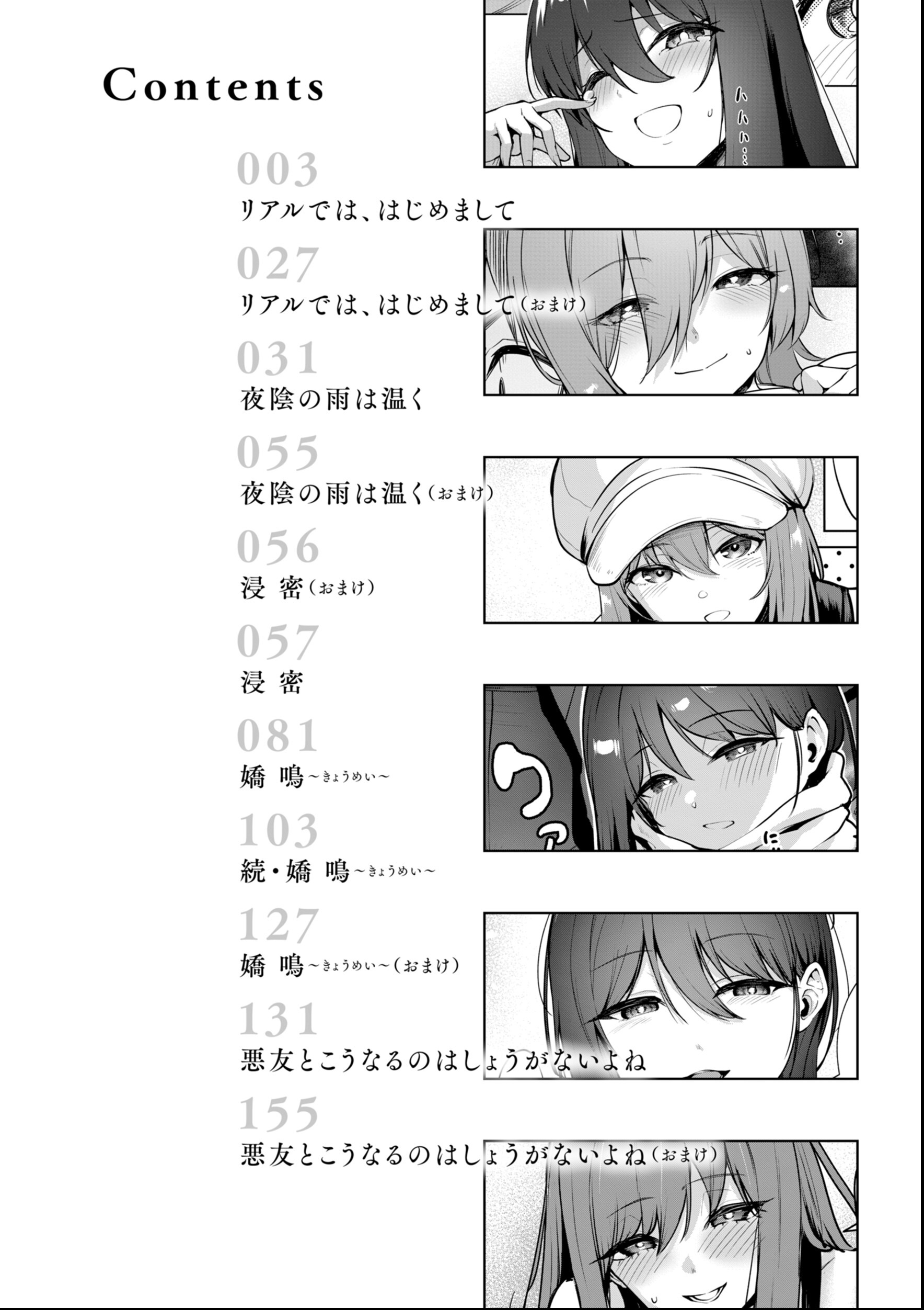 試し読み 2ページ
