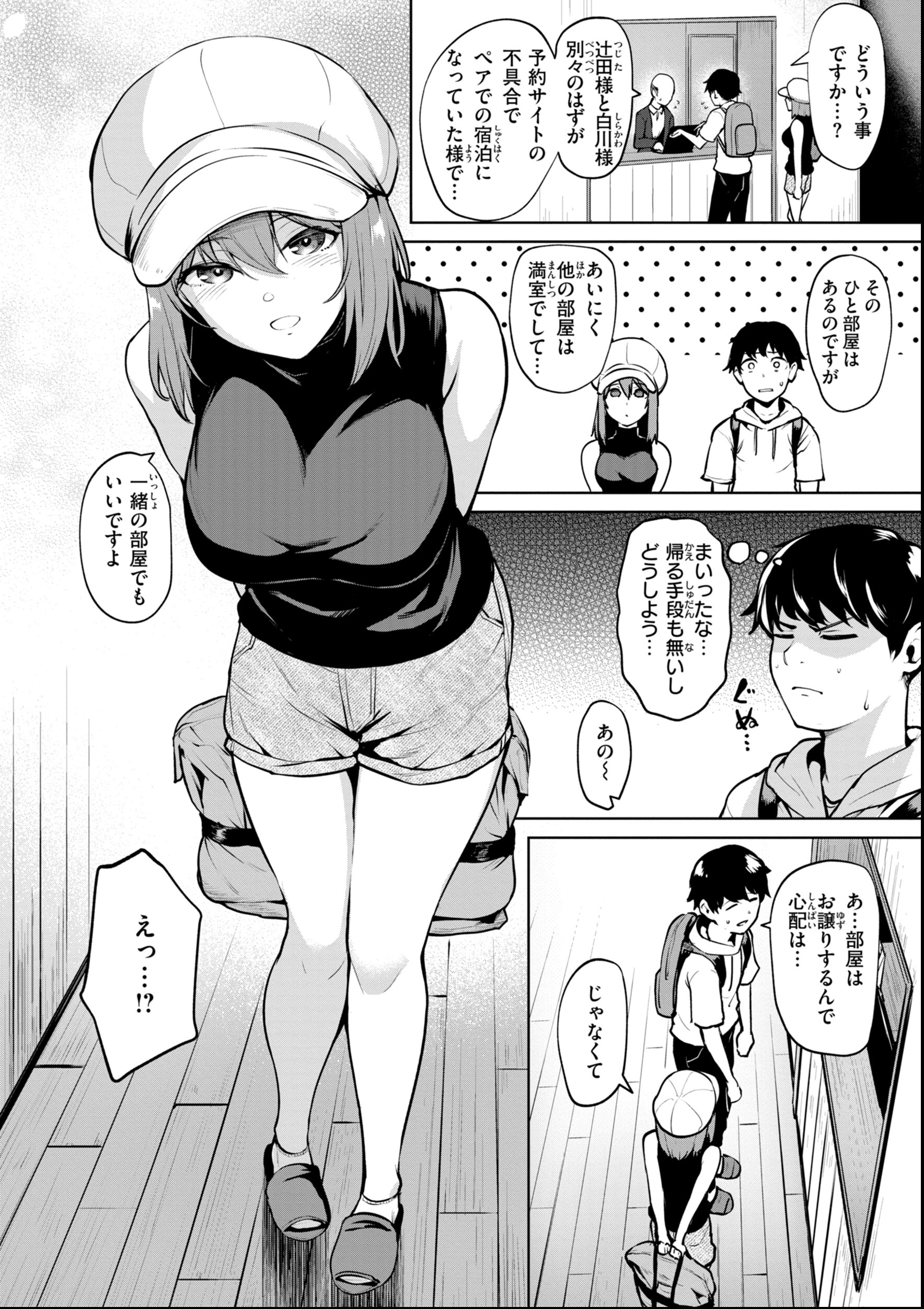 試し読み 20ページ