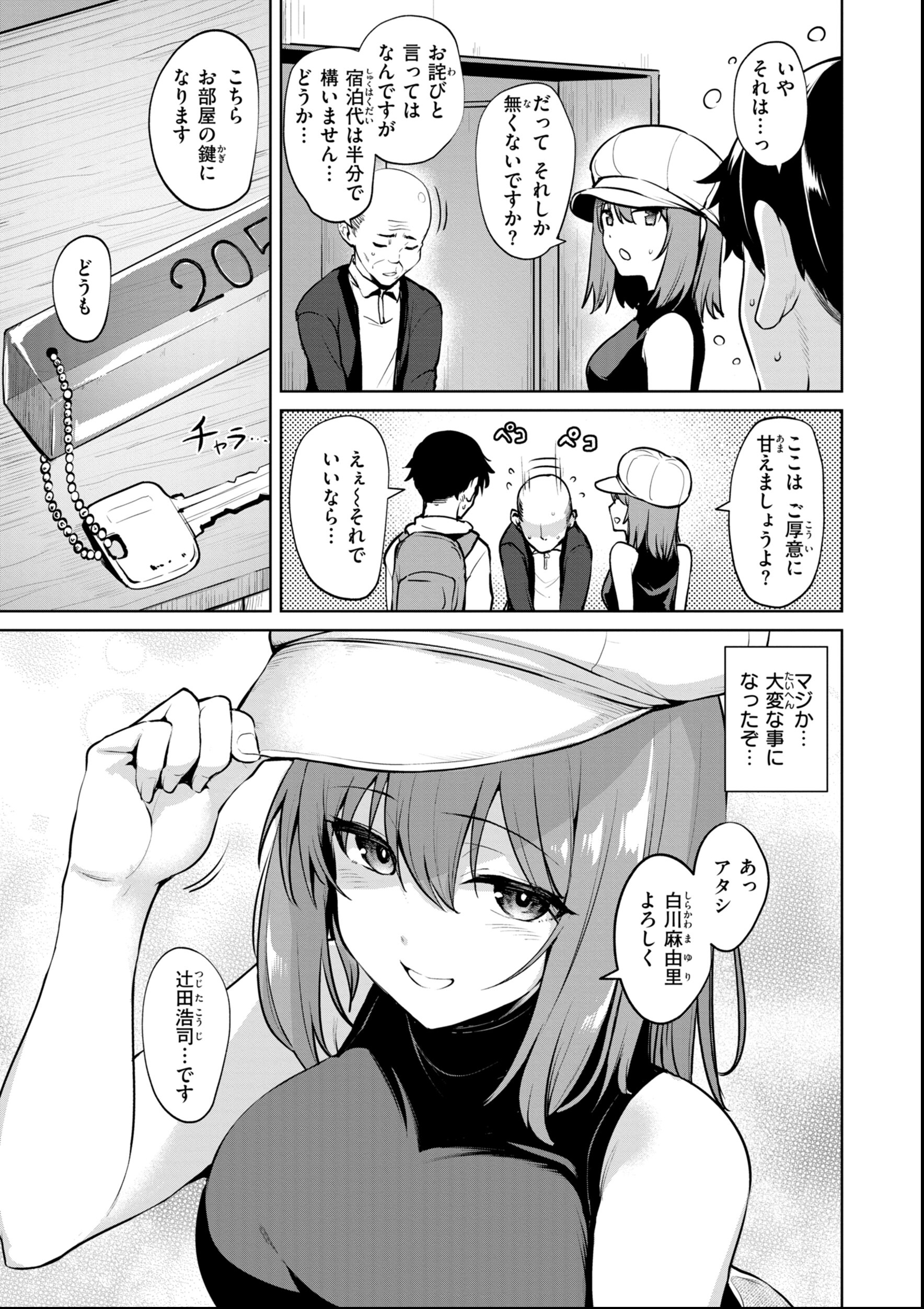 試し読み 21ページ