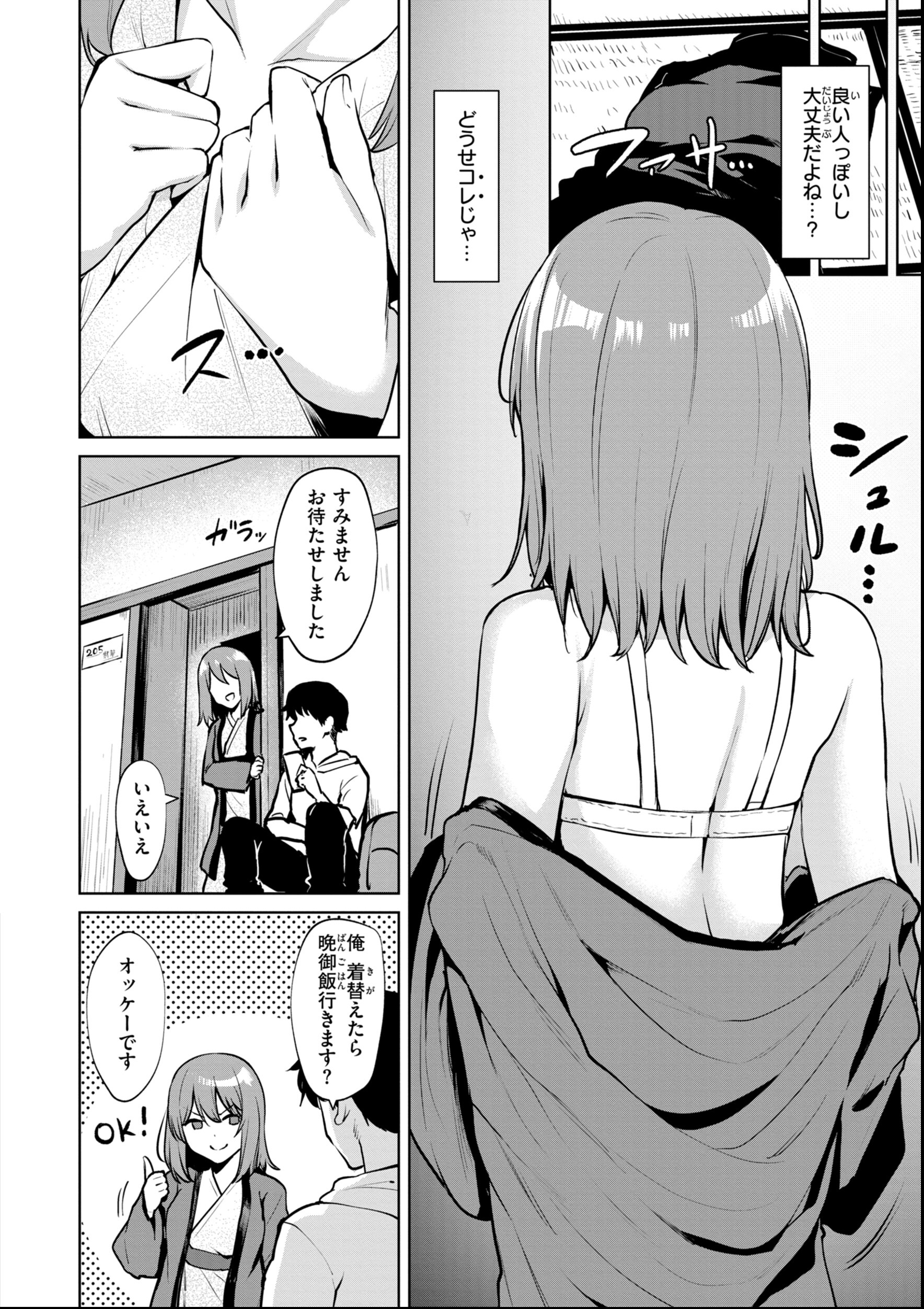 試し読み 22ページ