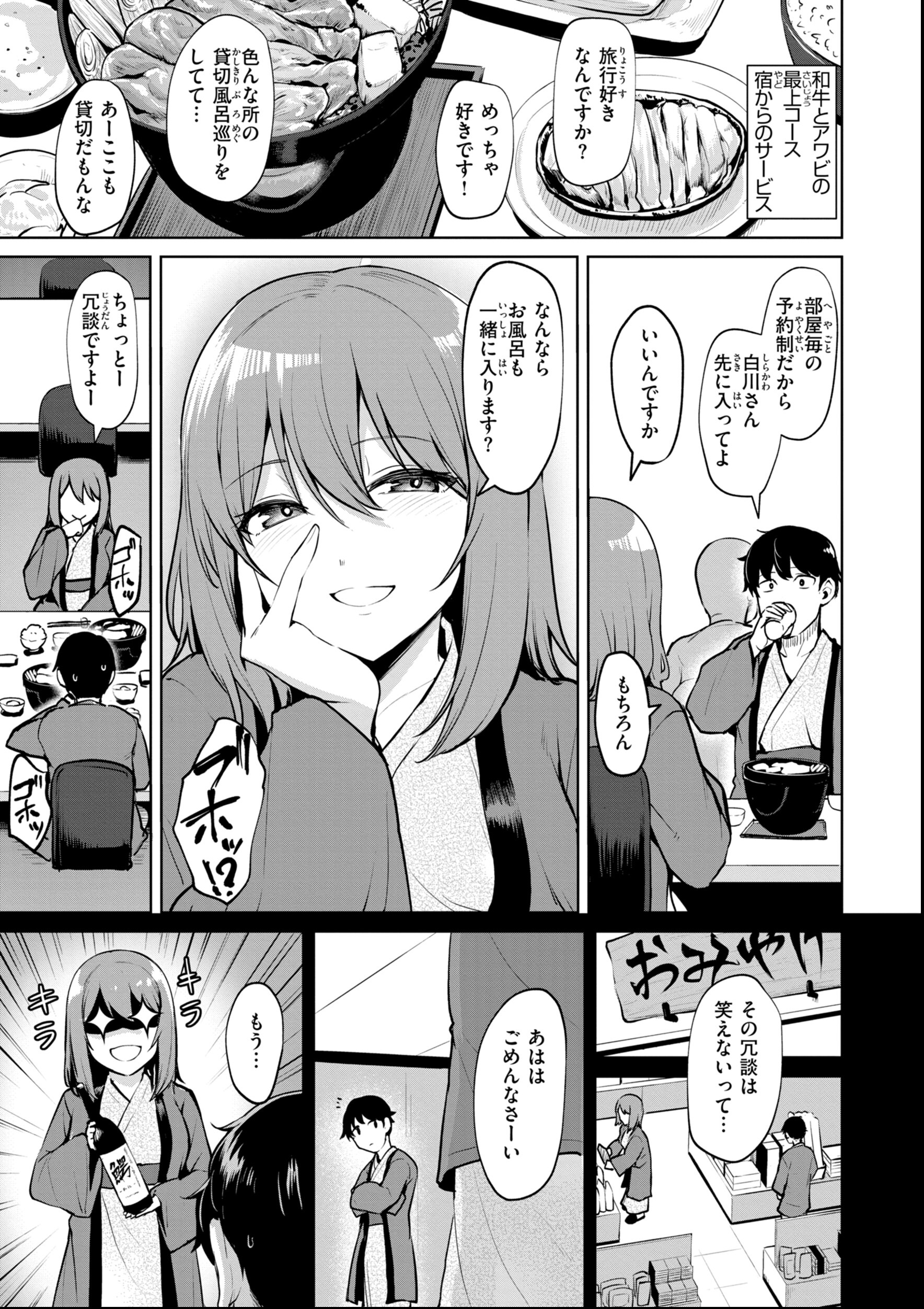 試し読み 23ページ