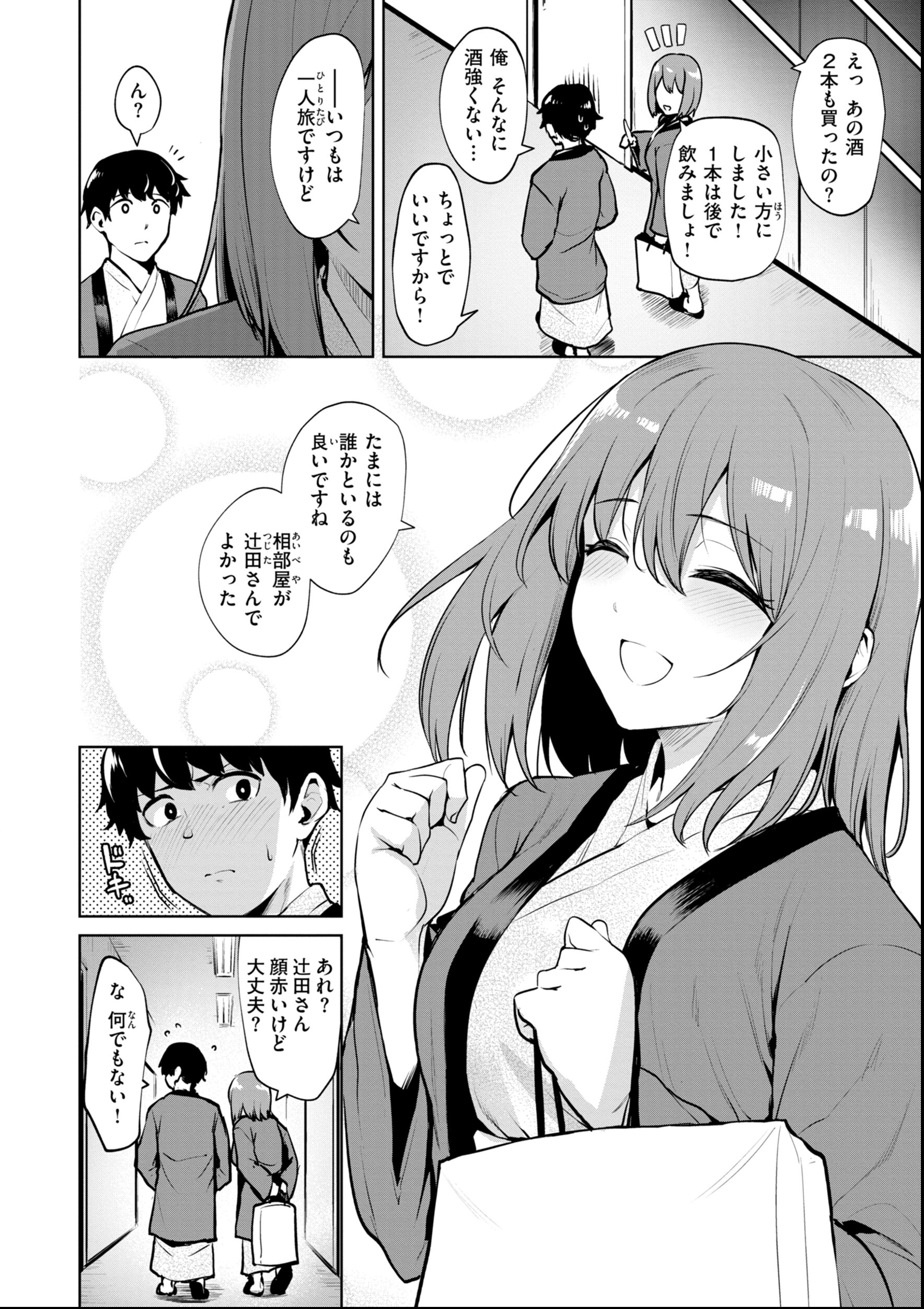 試し読み 24ページ