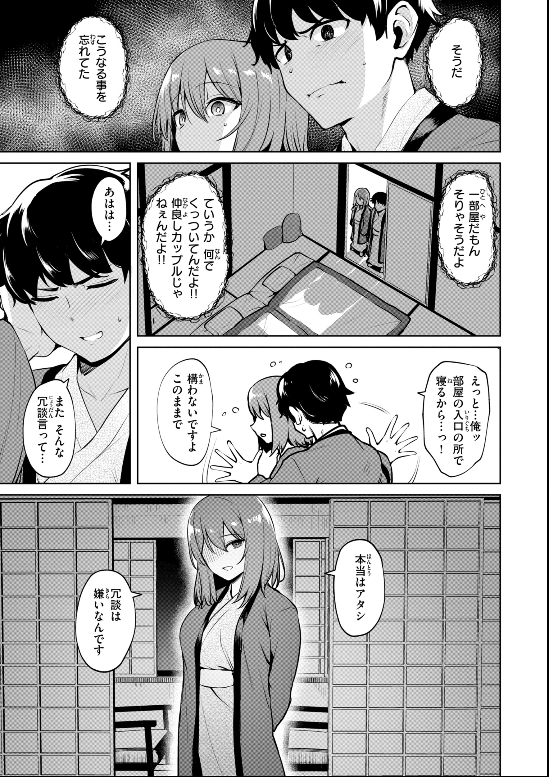試し読み 25ページ