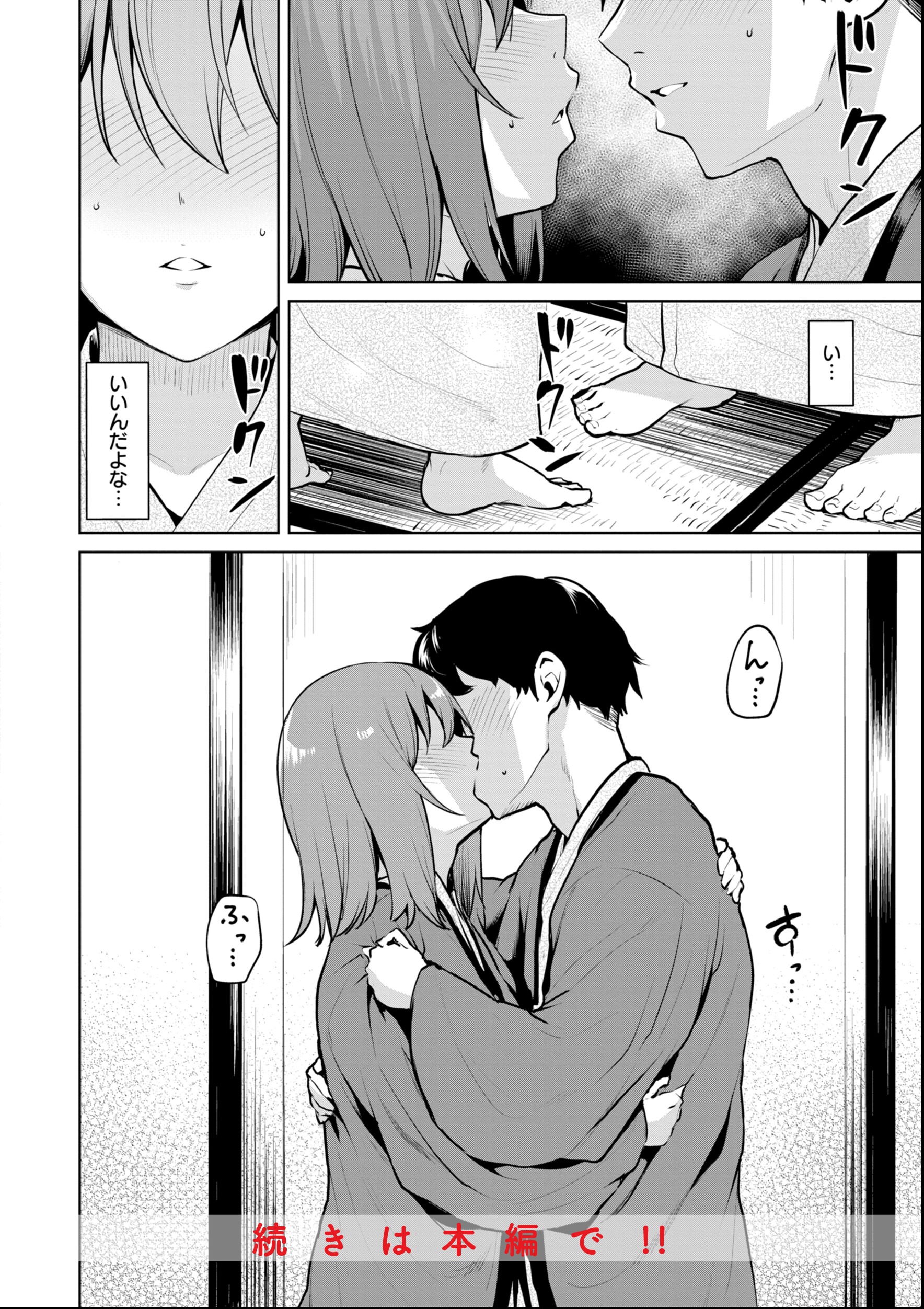 試し読み 26ページ