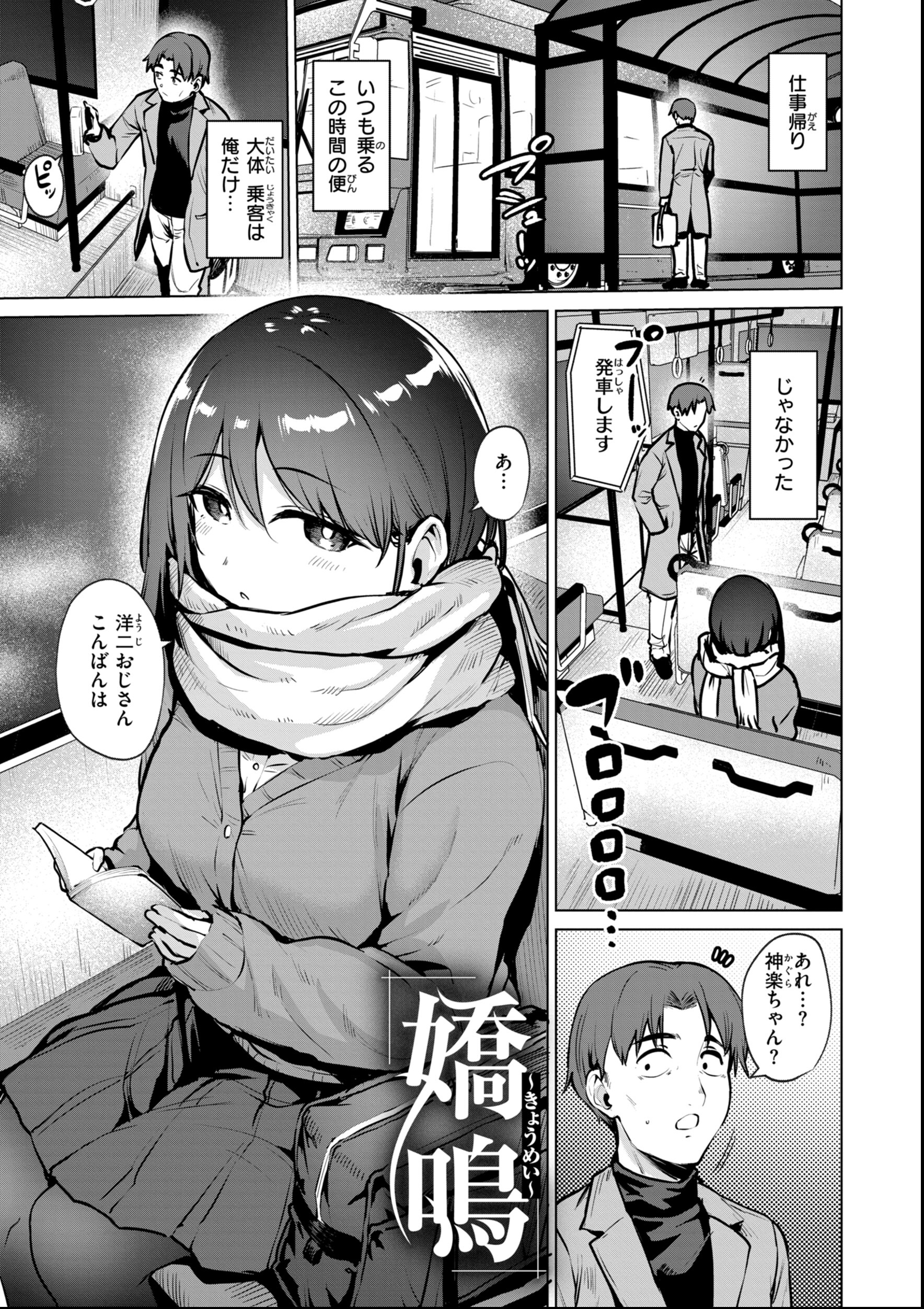 試し読み 27ページ