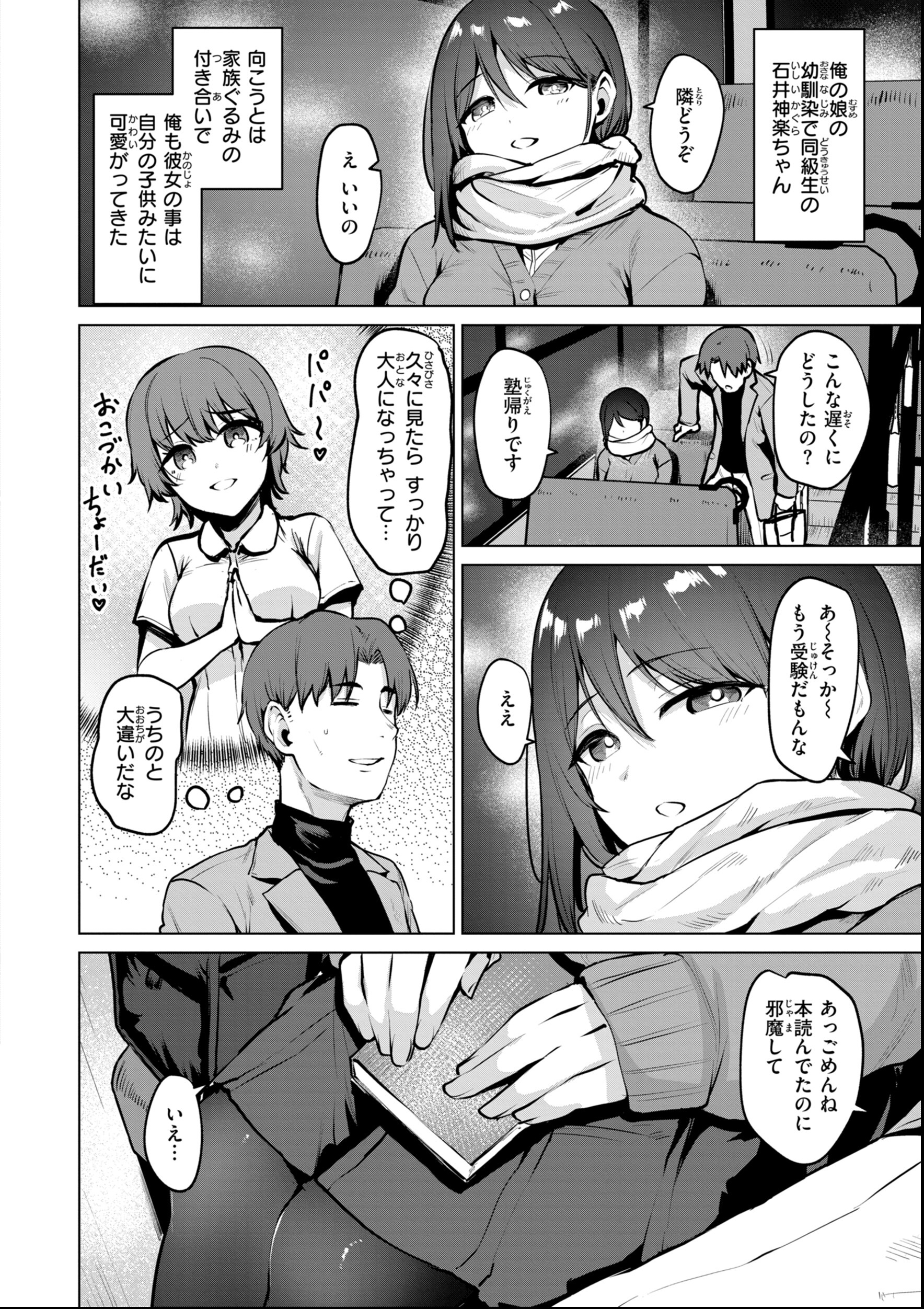 試し読み 28ページ