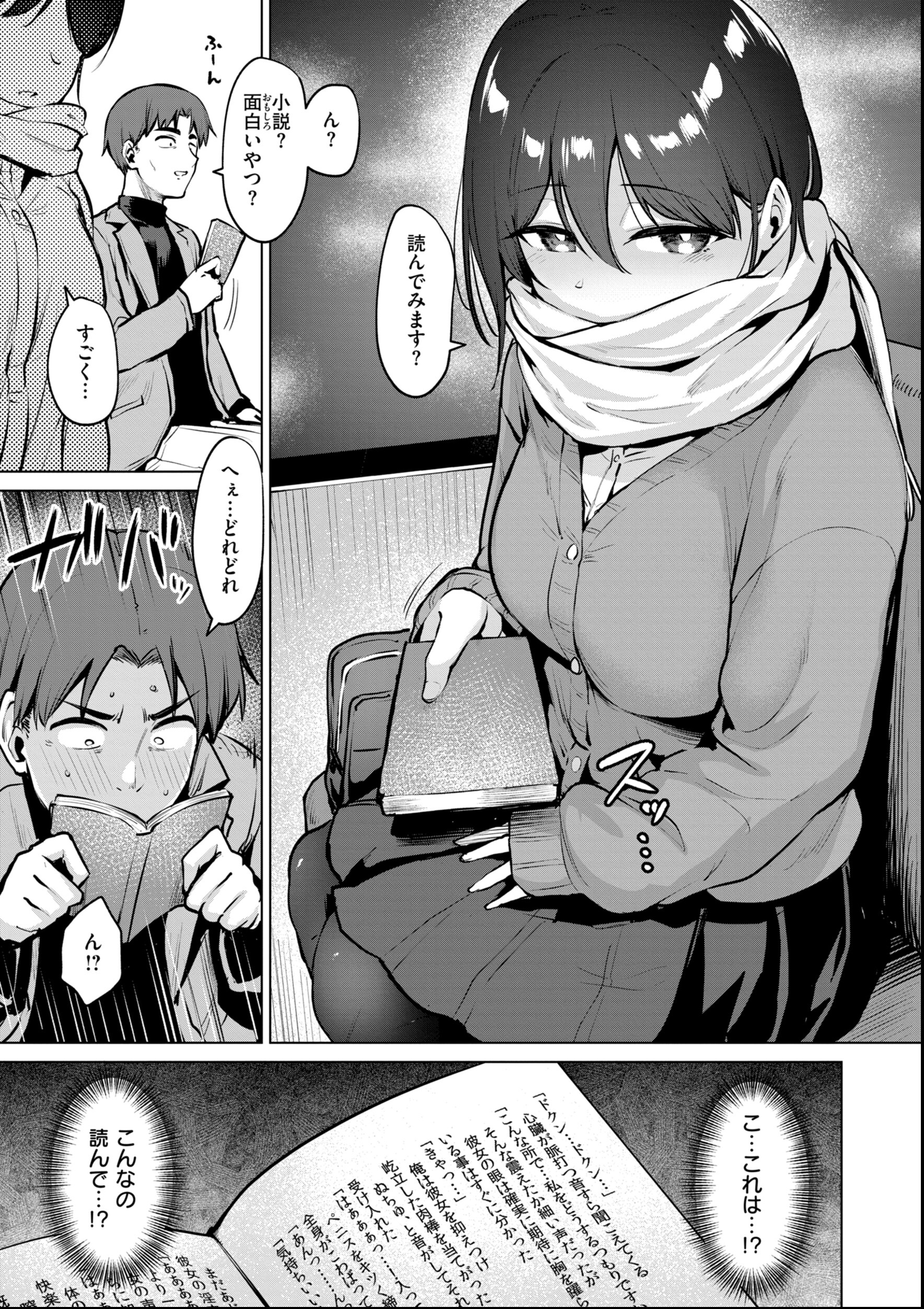 試し読み 29ページ