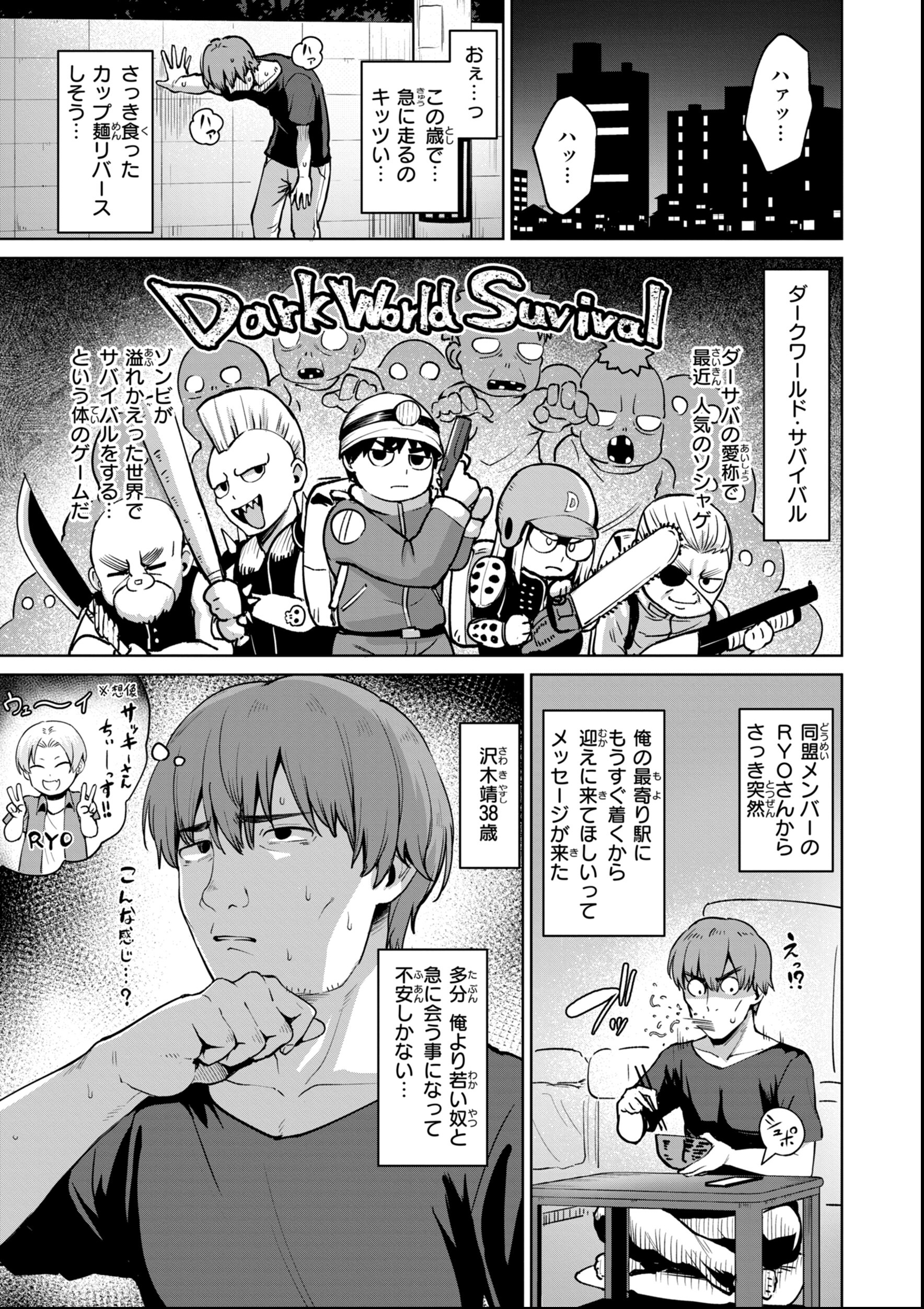 試し読み 3ページ