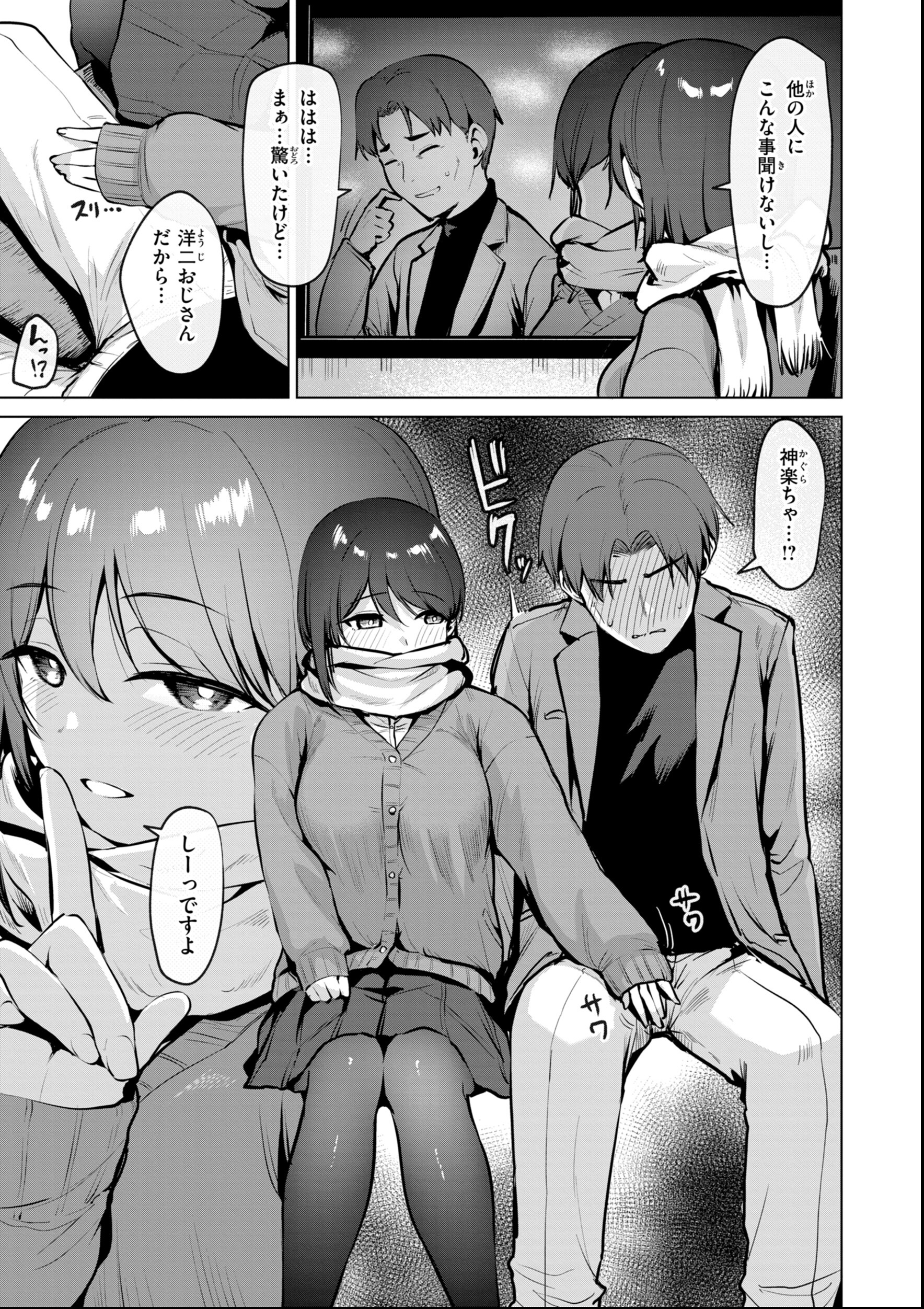 試し読み 31ページ