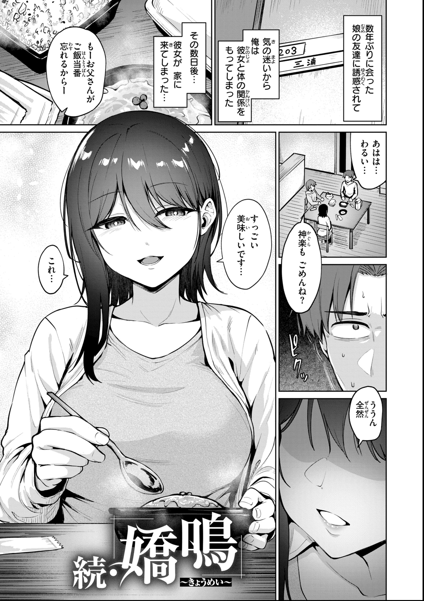 試し読み 35ページ