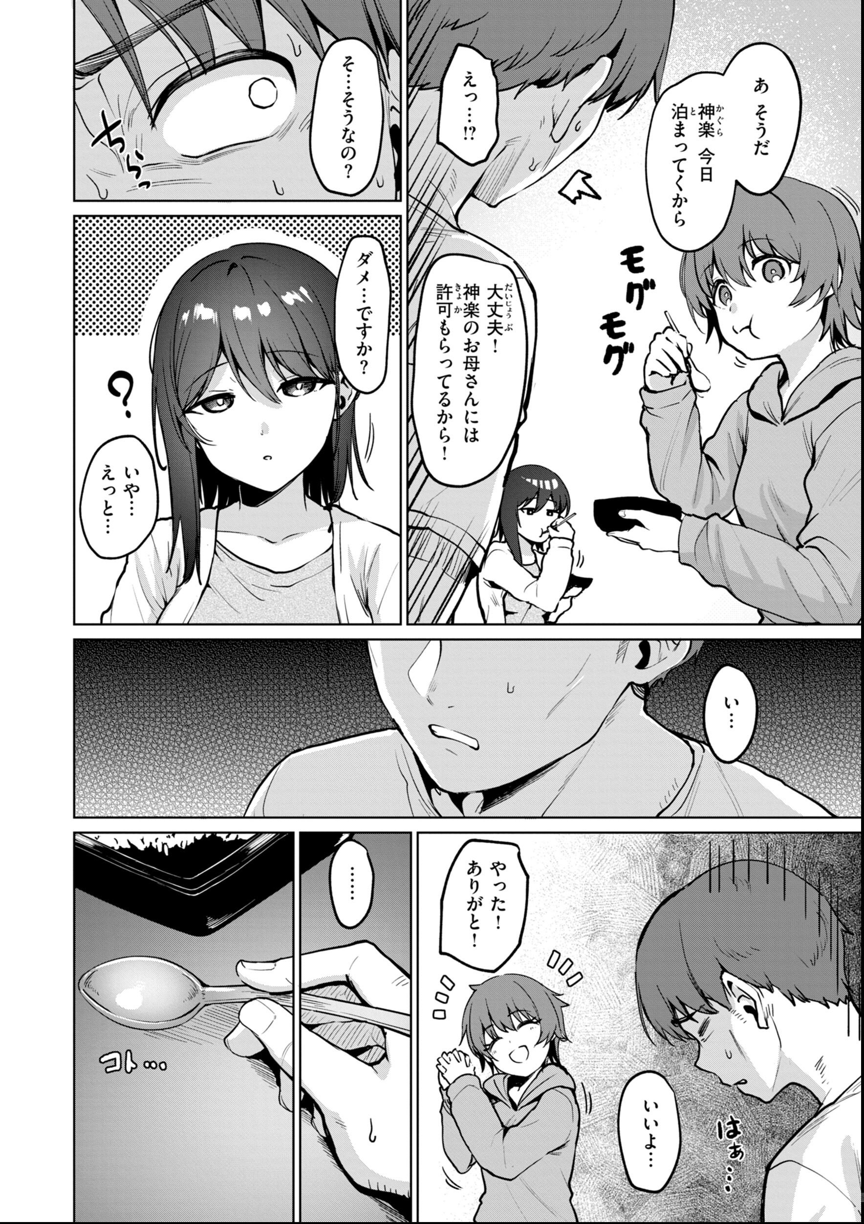 試し読み 36ページ