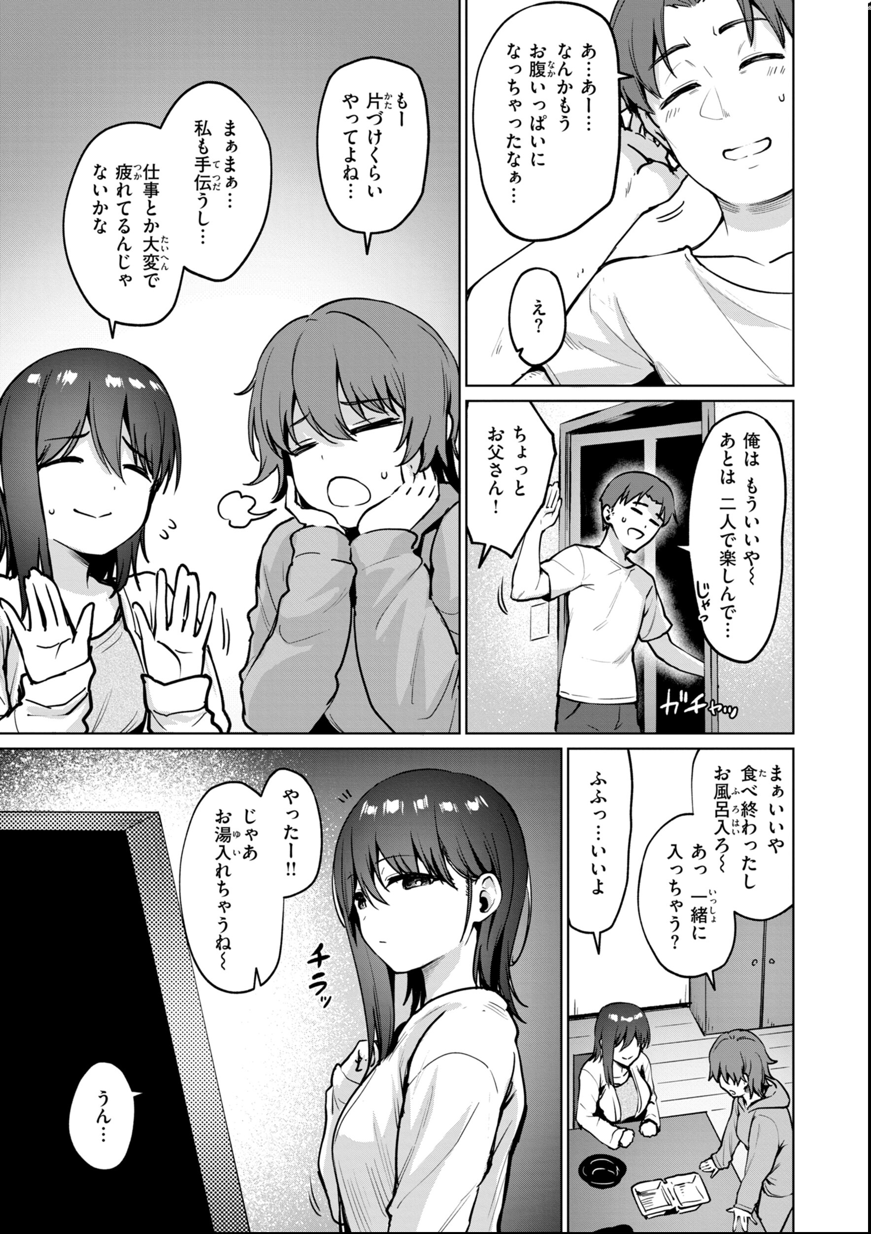 試し読み 37ページ