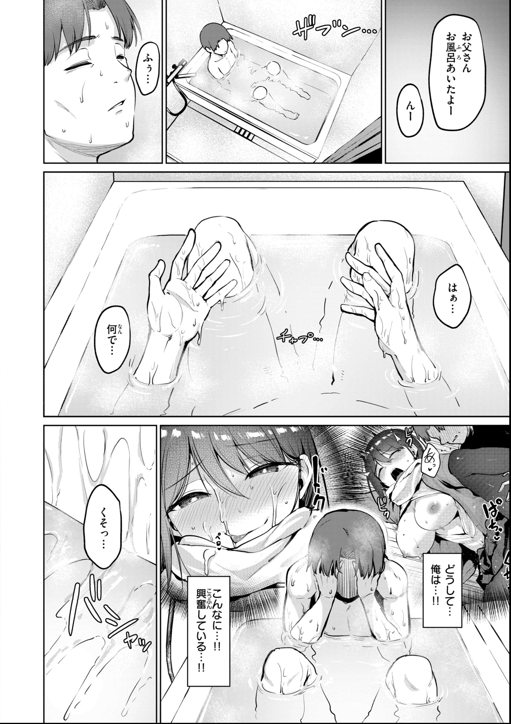 試し読み 38ページ