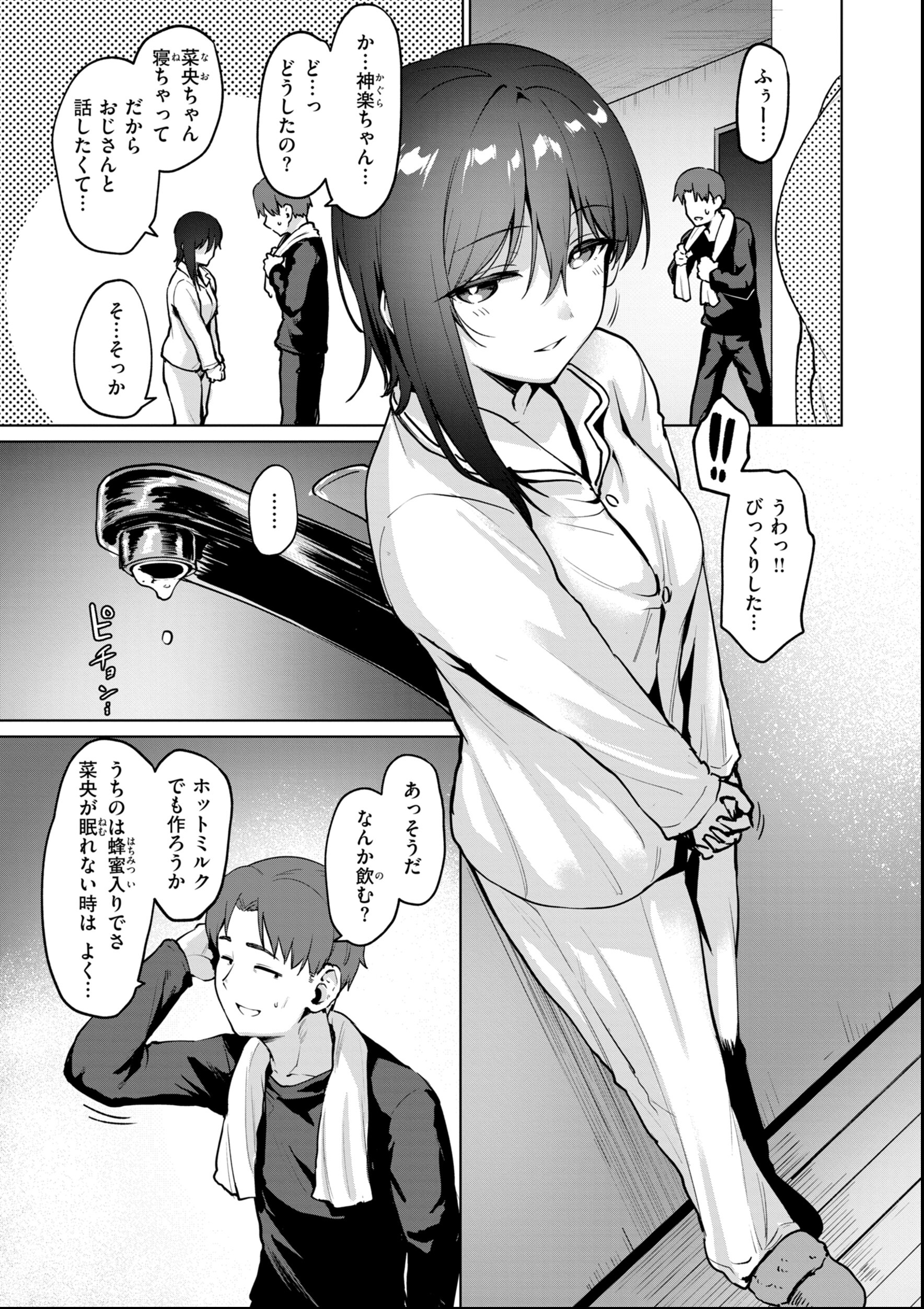 試し読み 39ページ