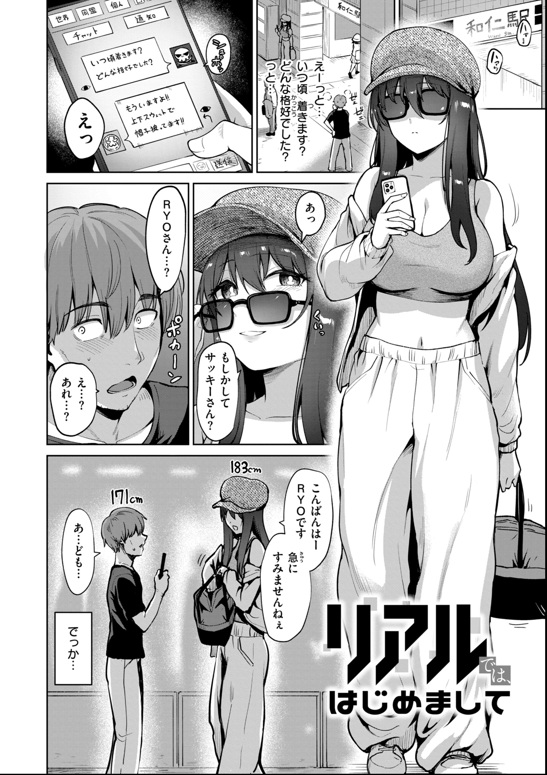 試し読み 4ページ