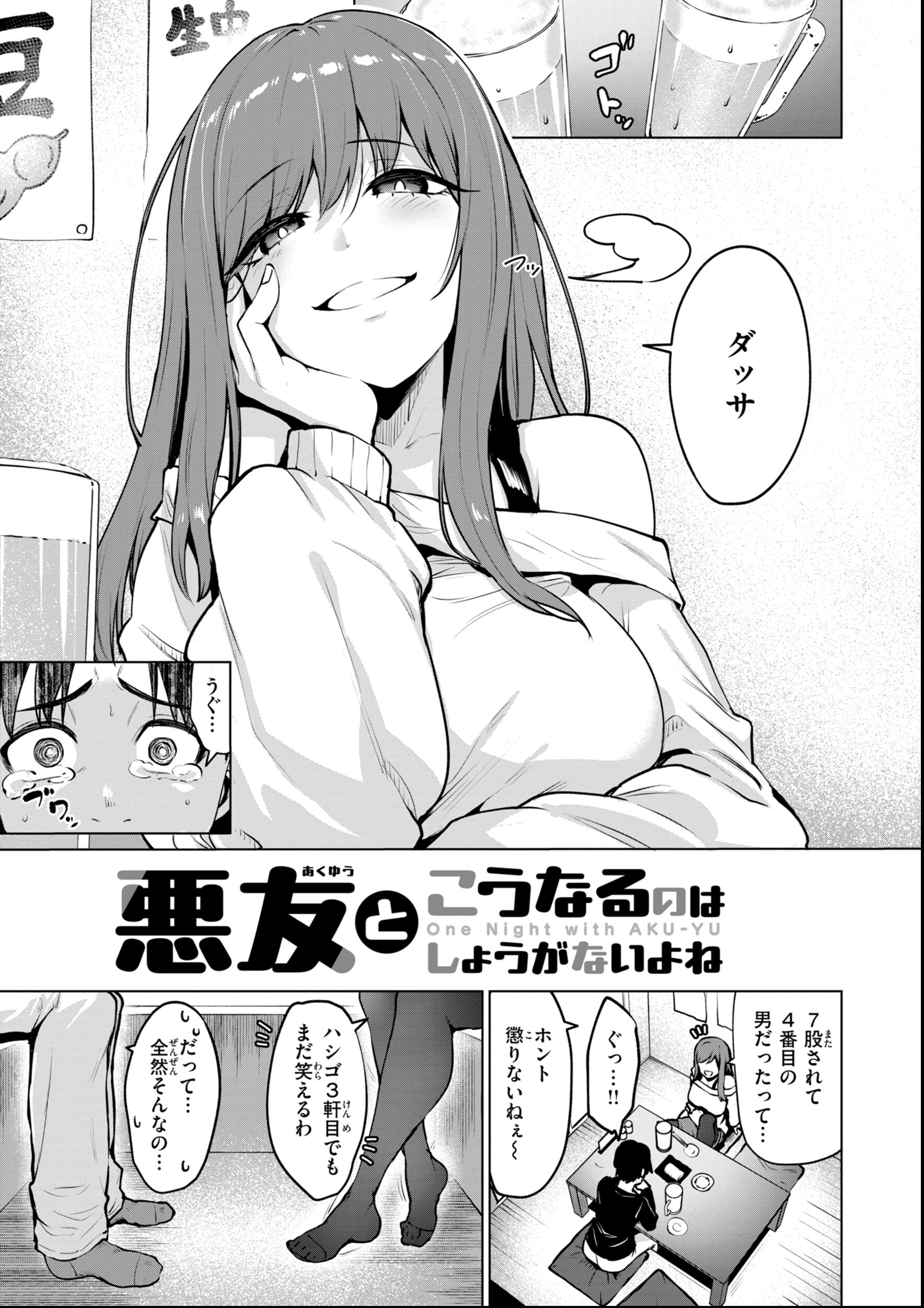 試し読み 43ページ