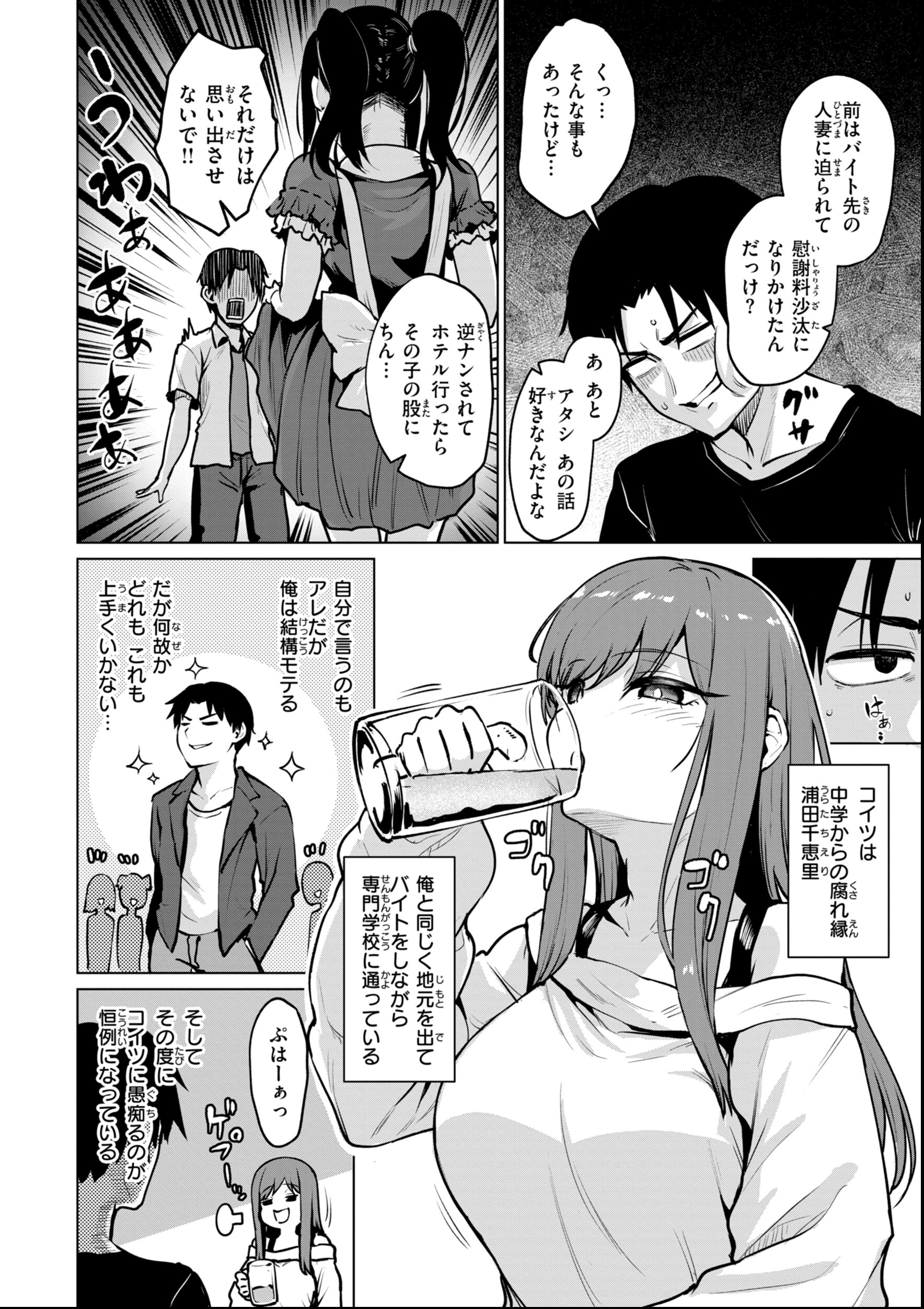 試し読み 44ページ